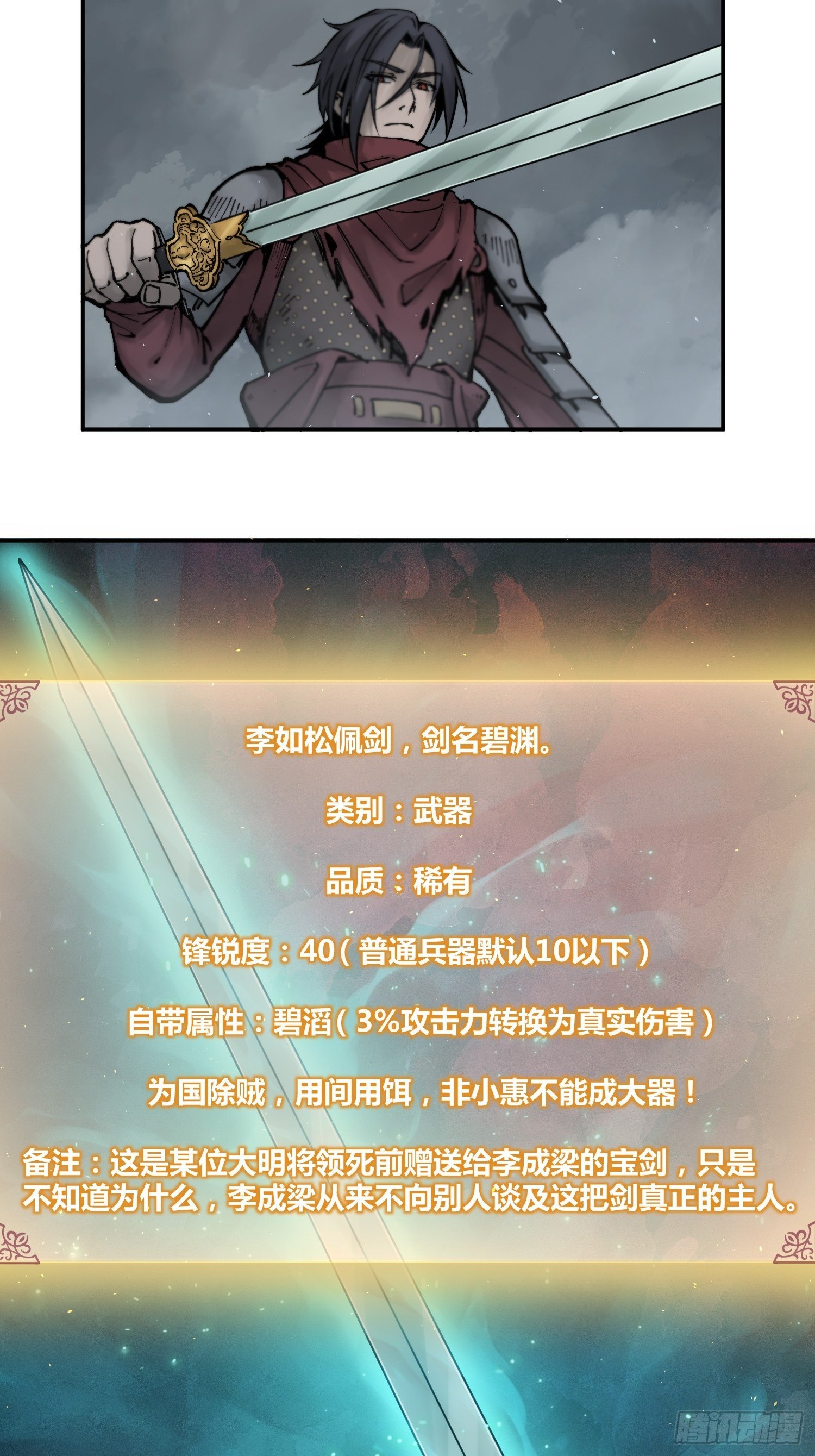 从姑获鸟开始韩漫全集-083 突破“十都”无删减无遮挡章节图片 