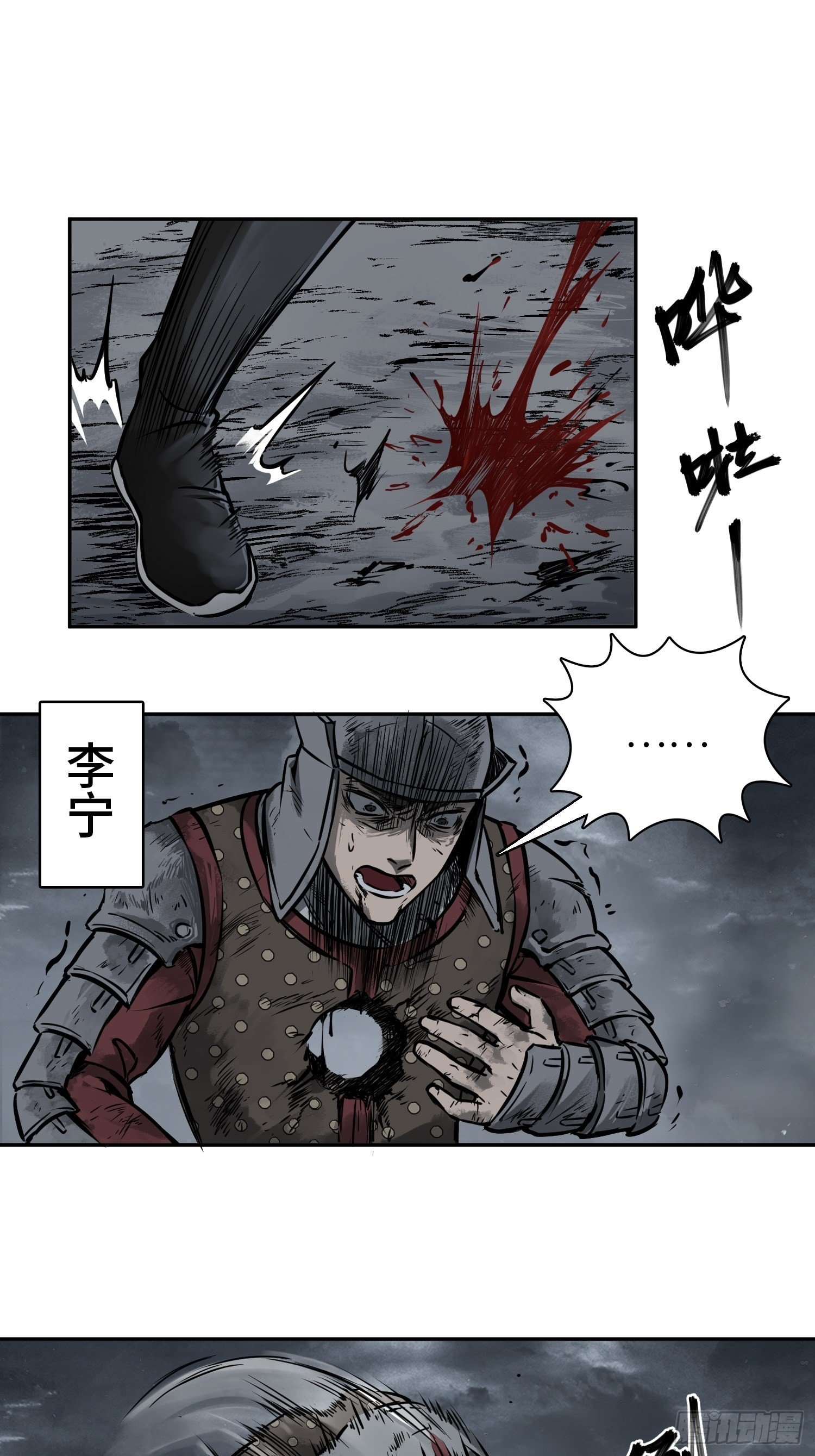 从姑获鸟开始韩漫全集-086 骑鬼无删减无遮挡章节图片 