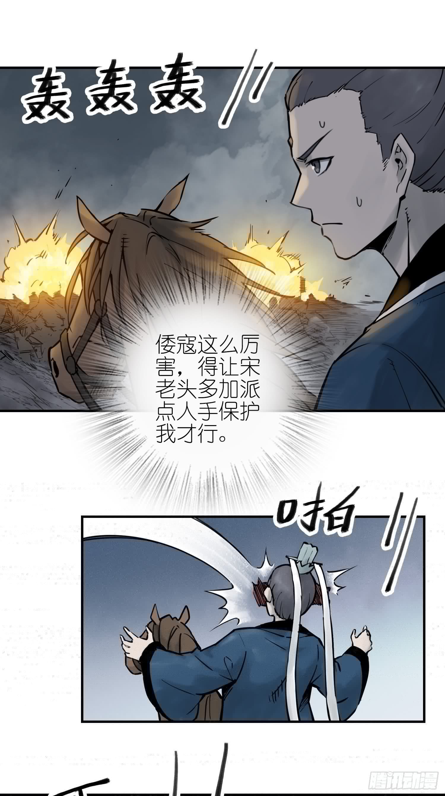 从姑获鸟开始韩漫全集-087 深重无删减无遮挡章节图片 