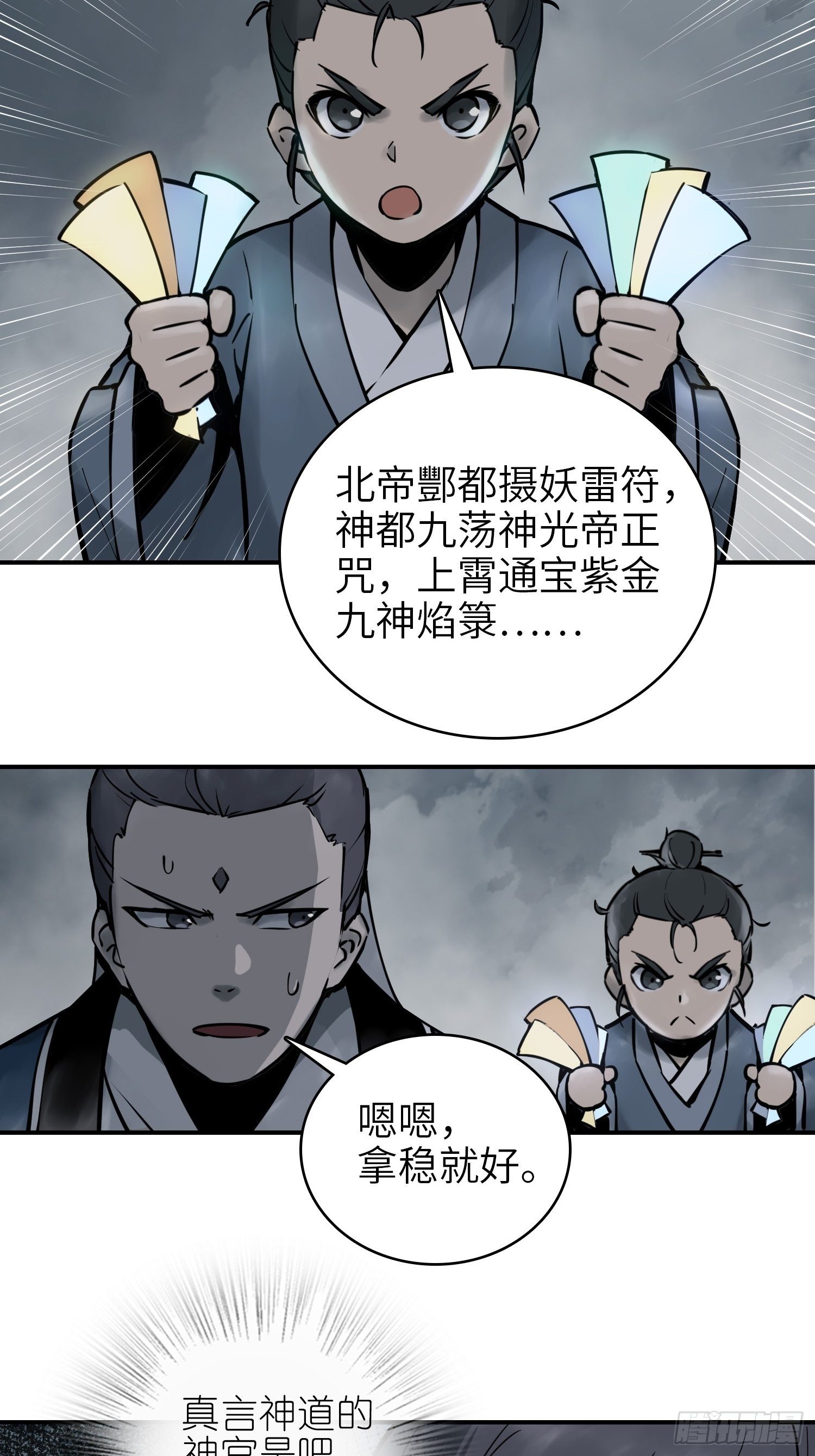 从姑获鸟开始韩漫全集-087 深重无删减无遮挡章节图片 