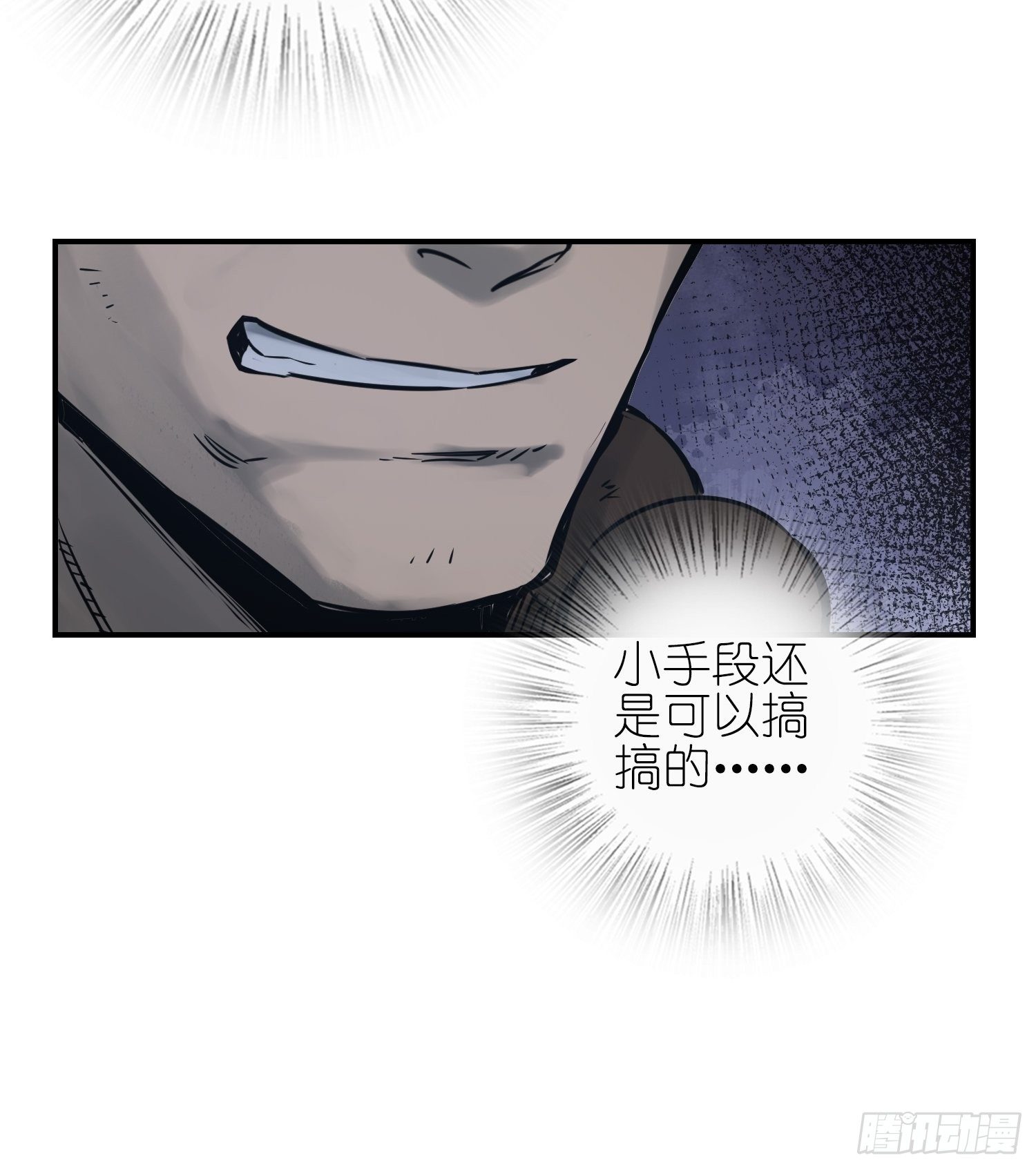 从姑获鸟开始韩漫全集-087 深重无删减无遮挡章节图片 