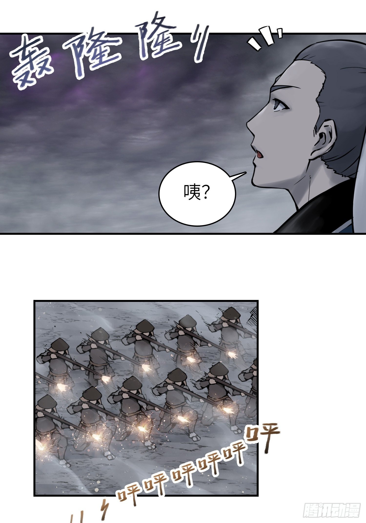 从姑获鸟开始韩漫全集-087 深重无删减无遮挡章节图片 