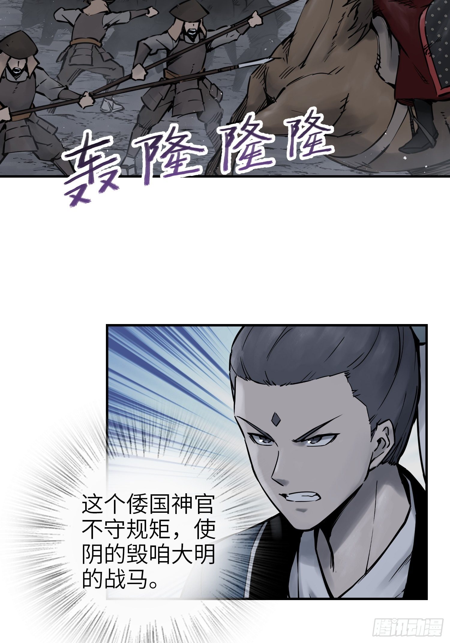 从姑获鸟开始韩漫全集-087 深重无删减无遮挡章节图片 