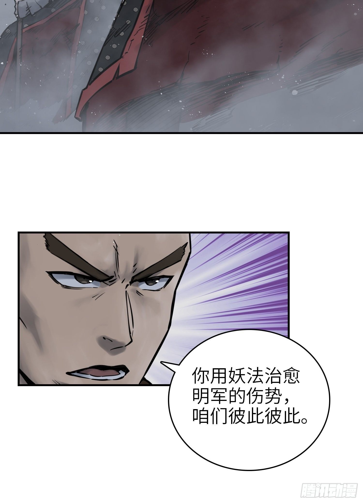 从姑获鸟开始韩漫全集-087 深重无删减无遮挡章节图片 