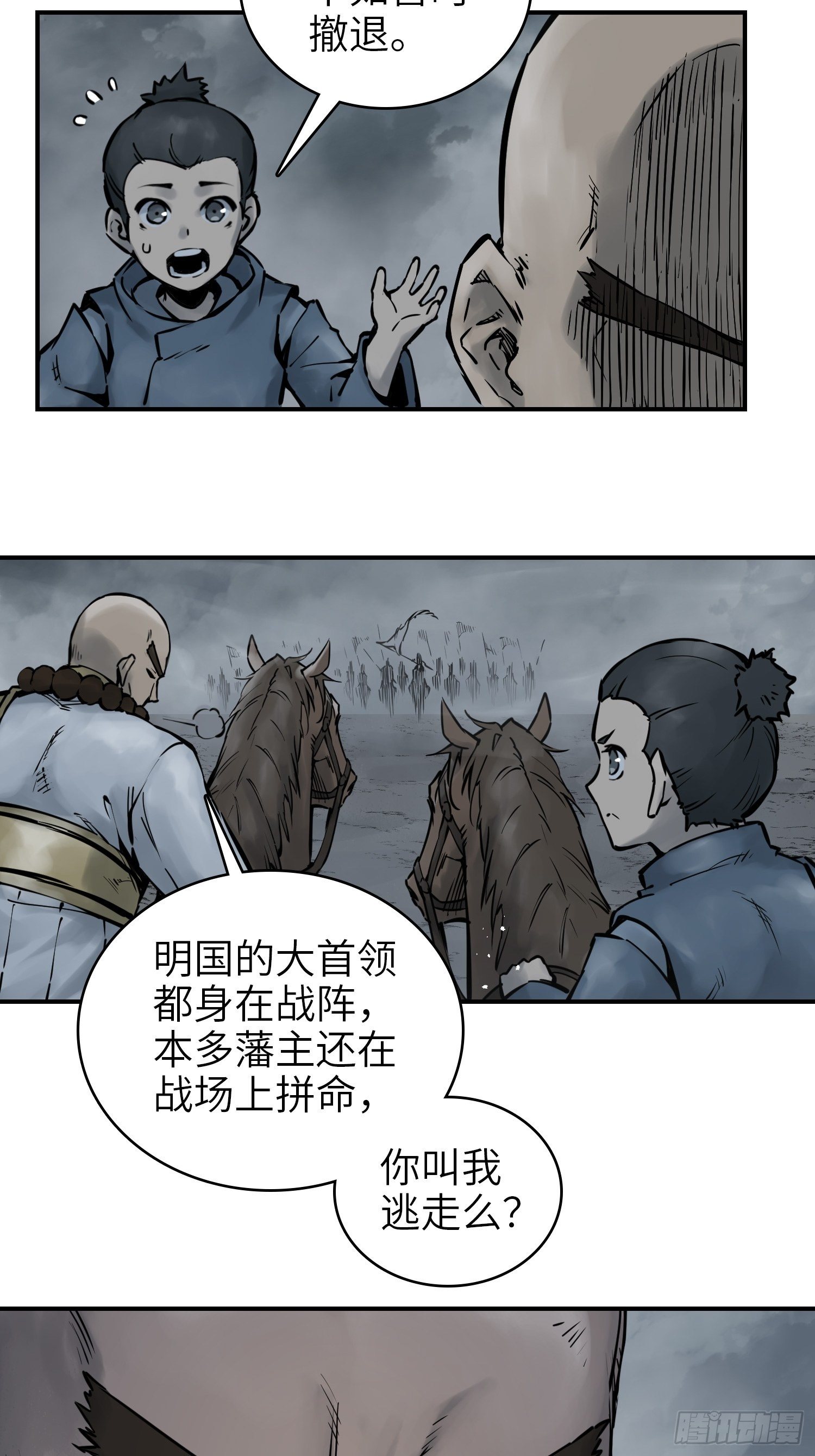 从姑获鸟开始韩漫全集-087 深重无删减无遮挡章节图片 