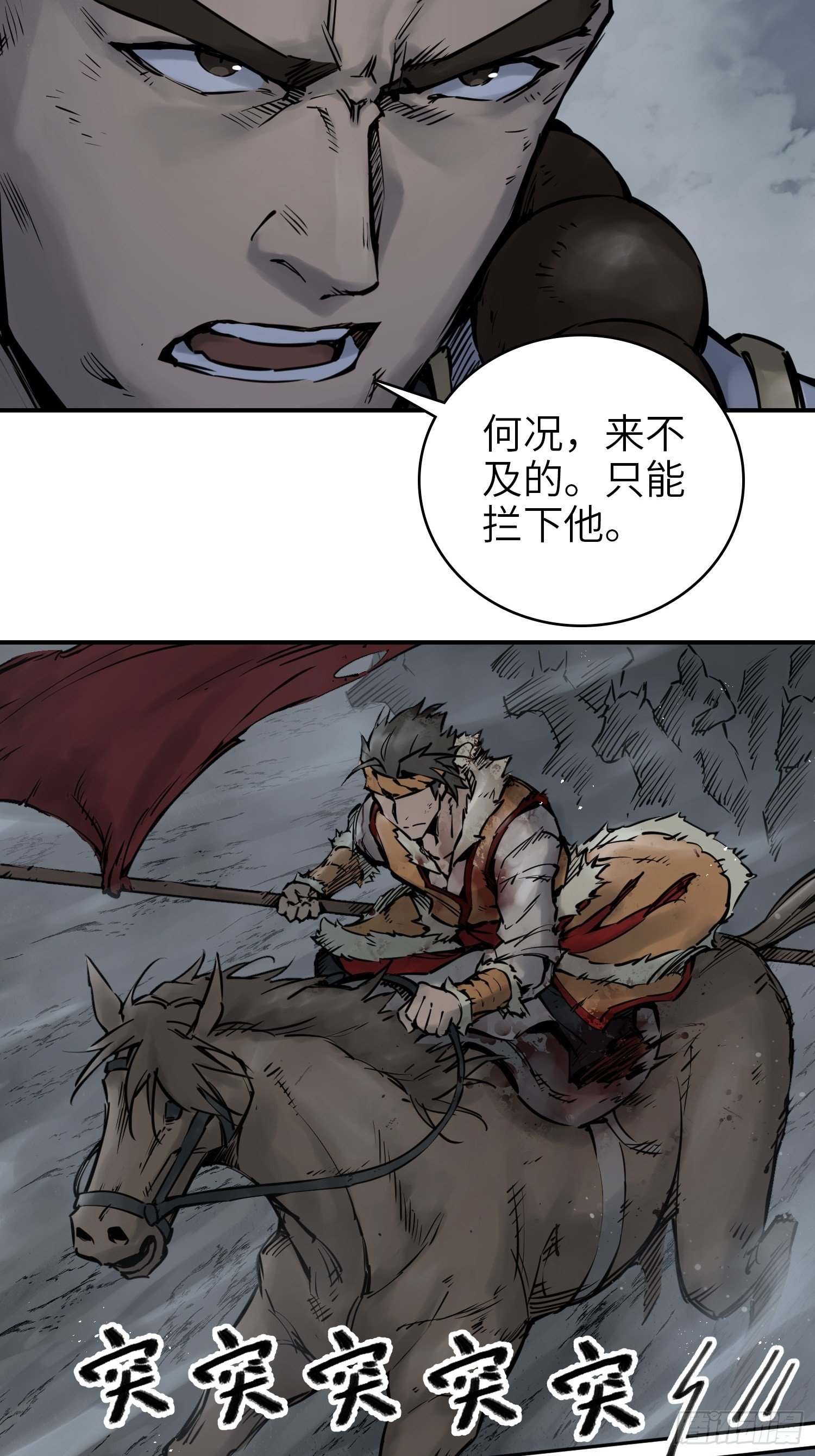 从姑获鸟开始韩漫全集-087 深重无删减无遮挡章节图片 