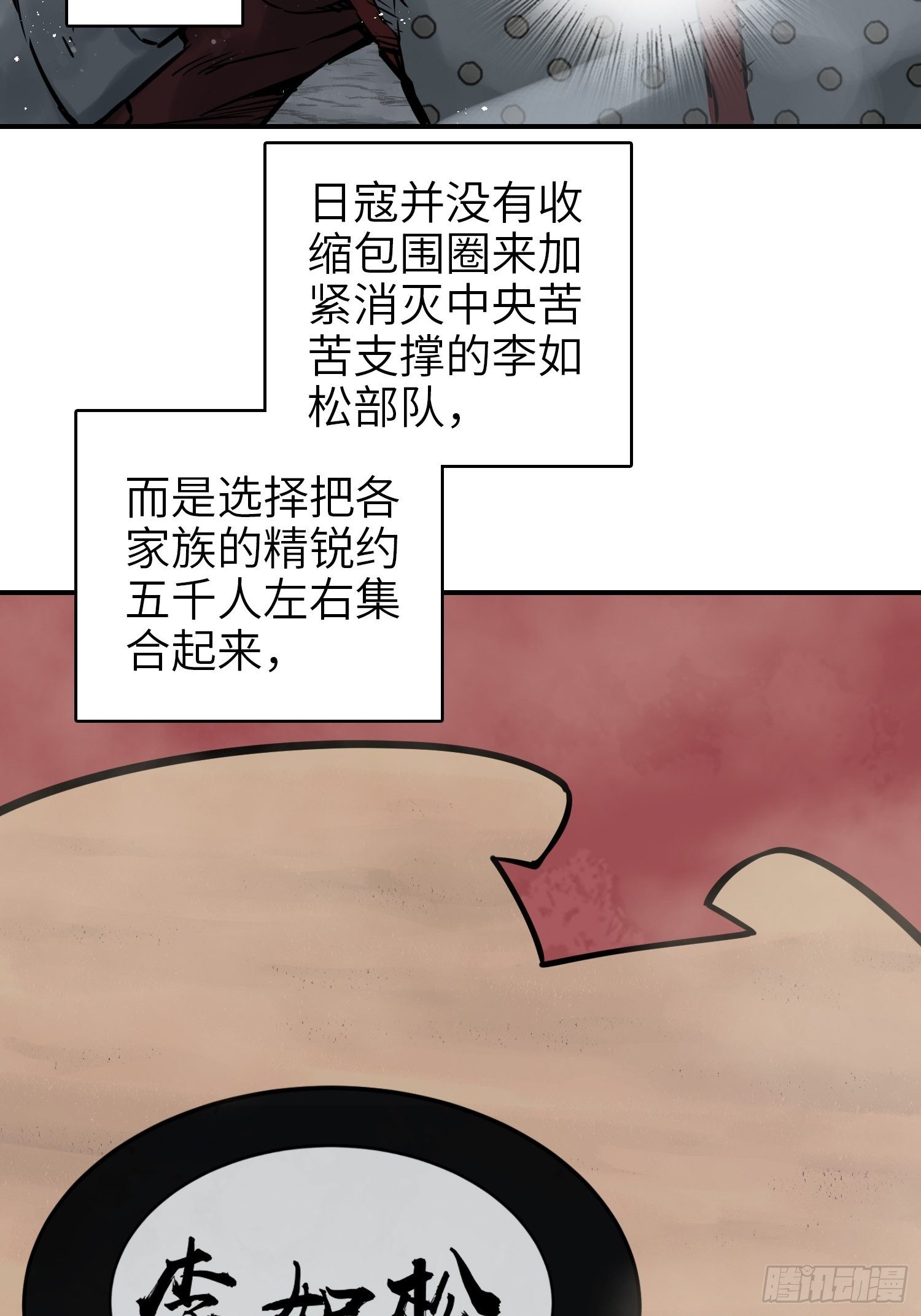 从姑获鸟开始韩漫全集-087 深重无删减无遮挡章节图片 