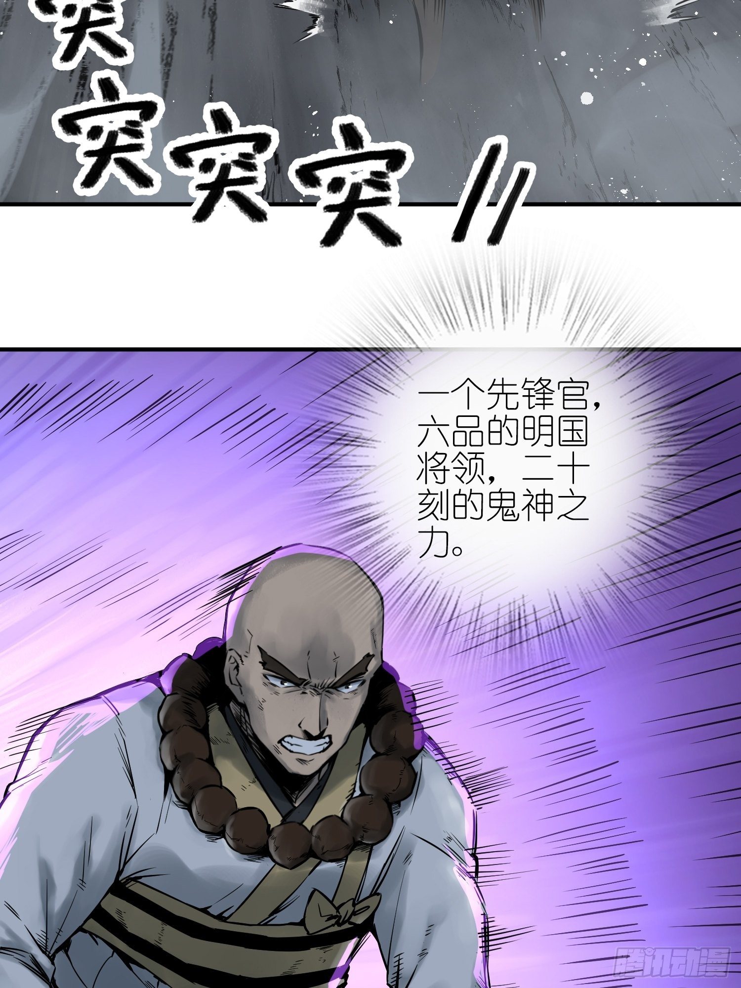 从姑获鸟开始韩漫全集-087 深重无删减无遮挡章节图片 