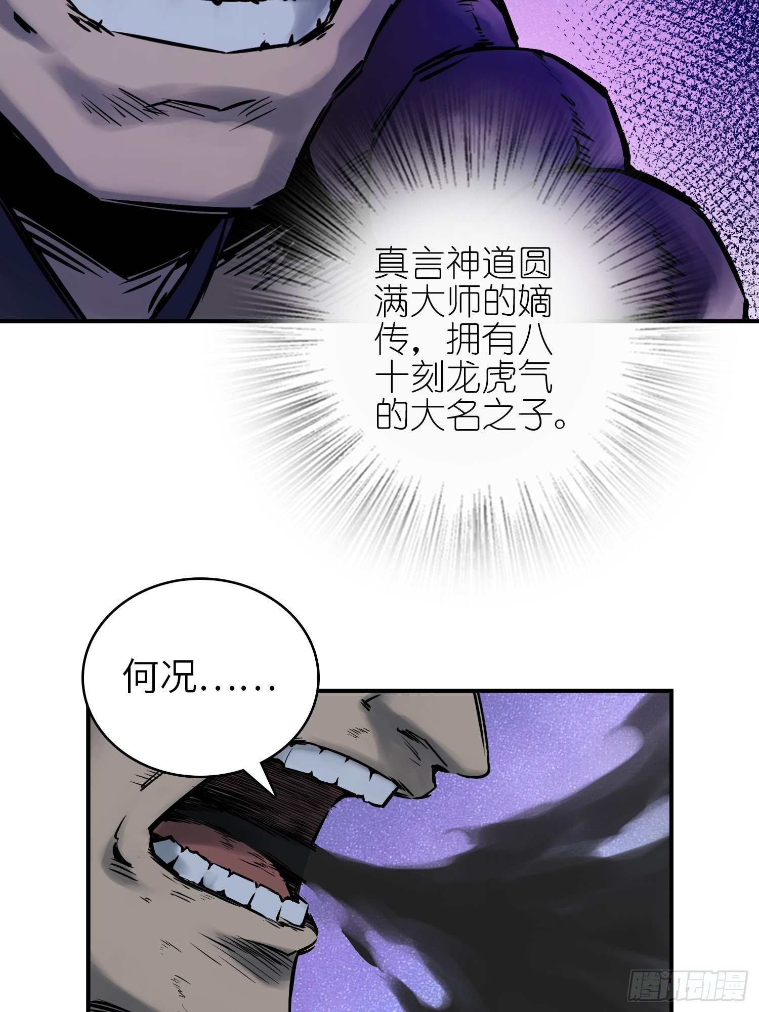 从姑获鸟开始韩漫全集-087 深重无删减无遮挡章节图片 