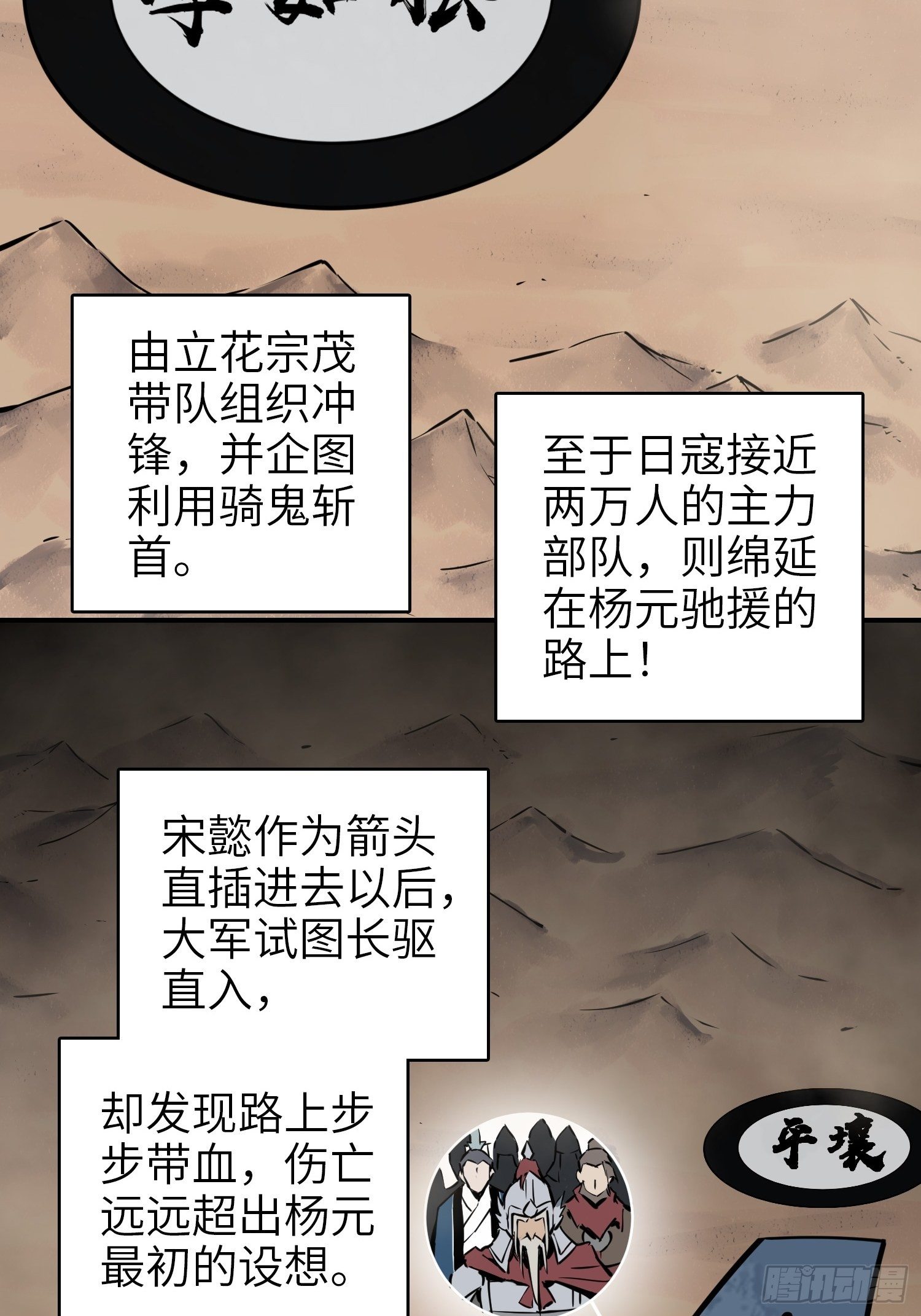 从姑获鸟开始韩漫全集-087 深重无删减无遮挡章节图片 