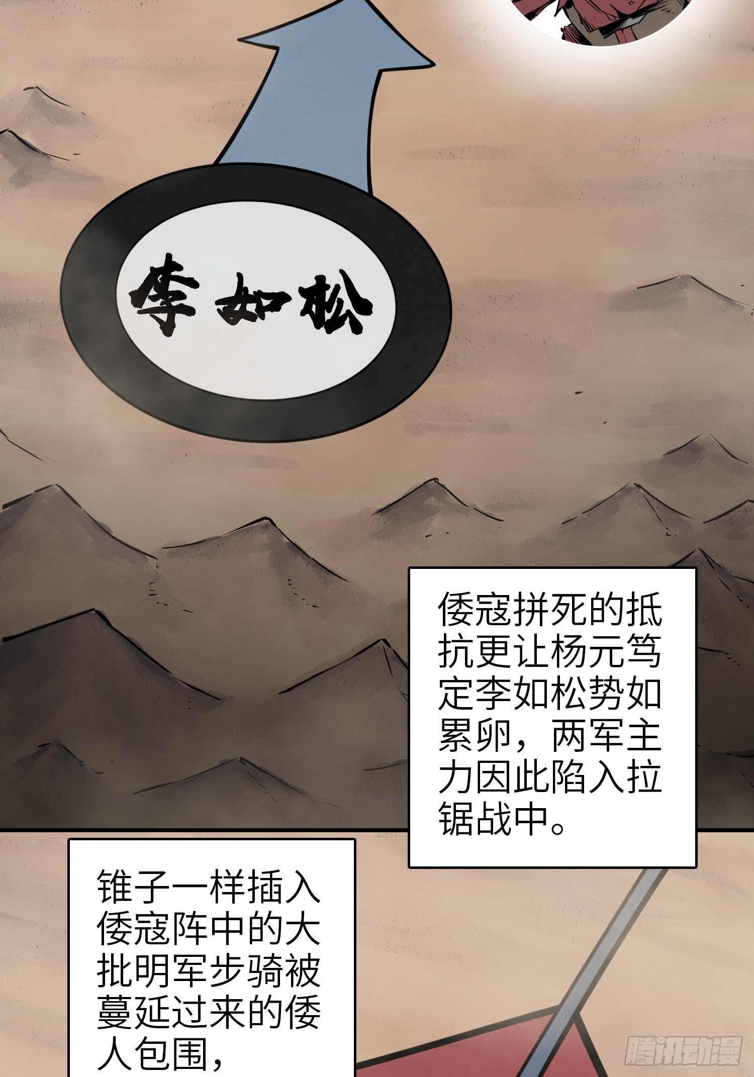 从姑获鸟开始韩漫全集-087 深重无删减无遮挡章节图片 
