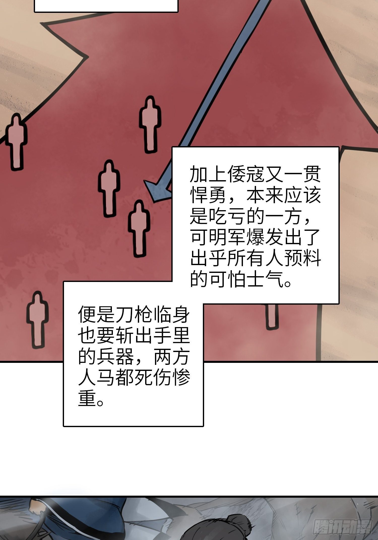 从姑获鸟开始韩漫全集-087 深重无删减无遮挡章节图片 