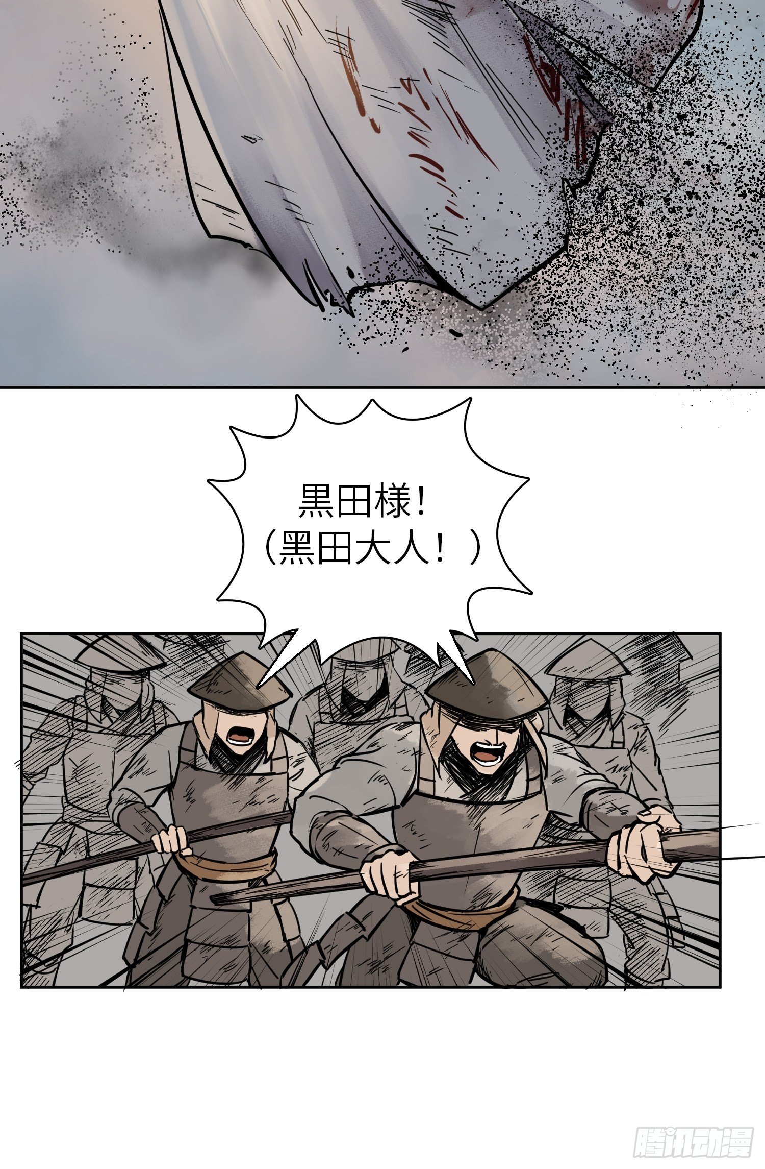 从姑获鸟开始韩漫全集-088 一挑二（上）无删减无遮挡章节图片 