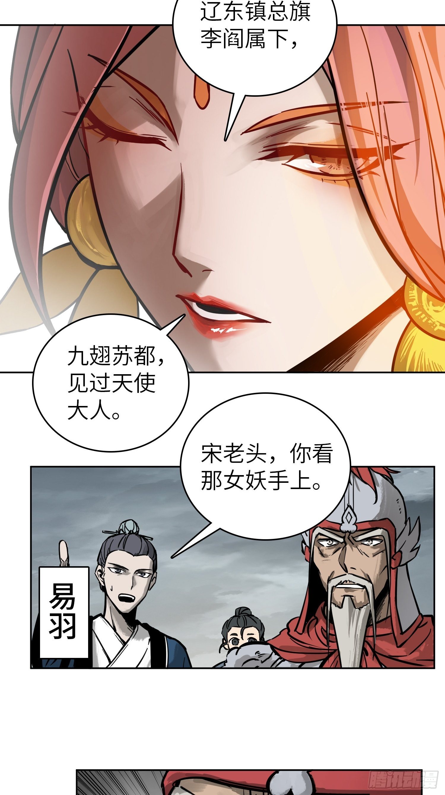 从姑获鸟开始韩漫全集-088 一挑二（上）无删减无遮挡章节图片 