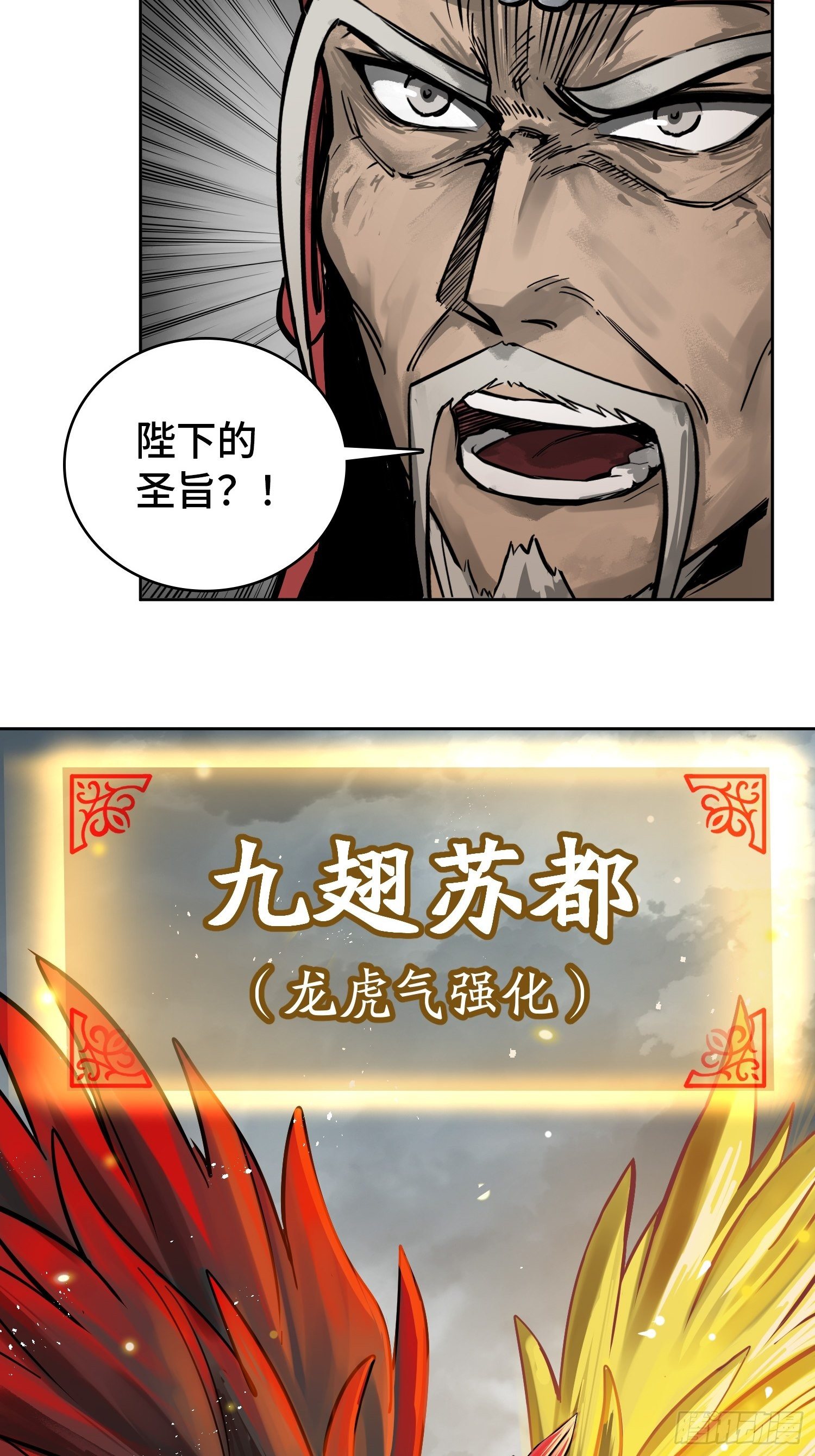从姑获鸟开始韩漫全集-088 一挑二（上）无删减无遮挡章节图片 