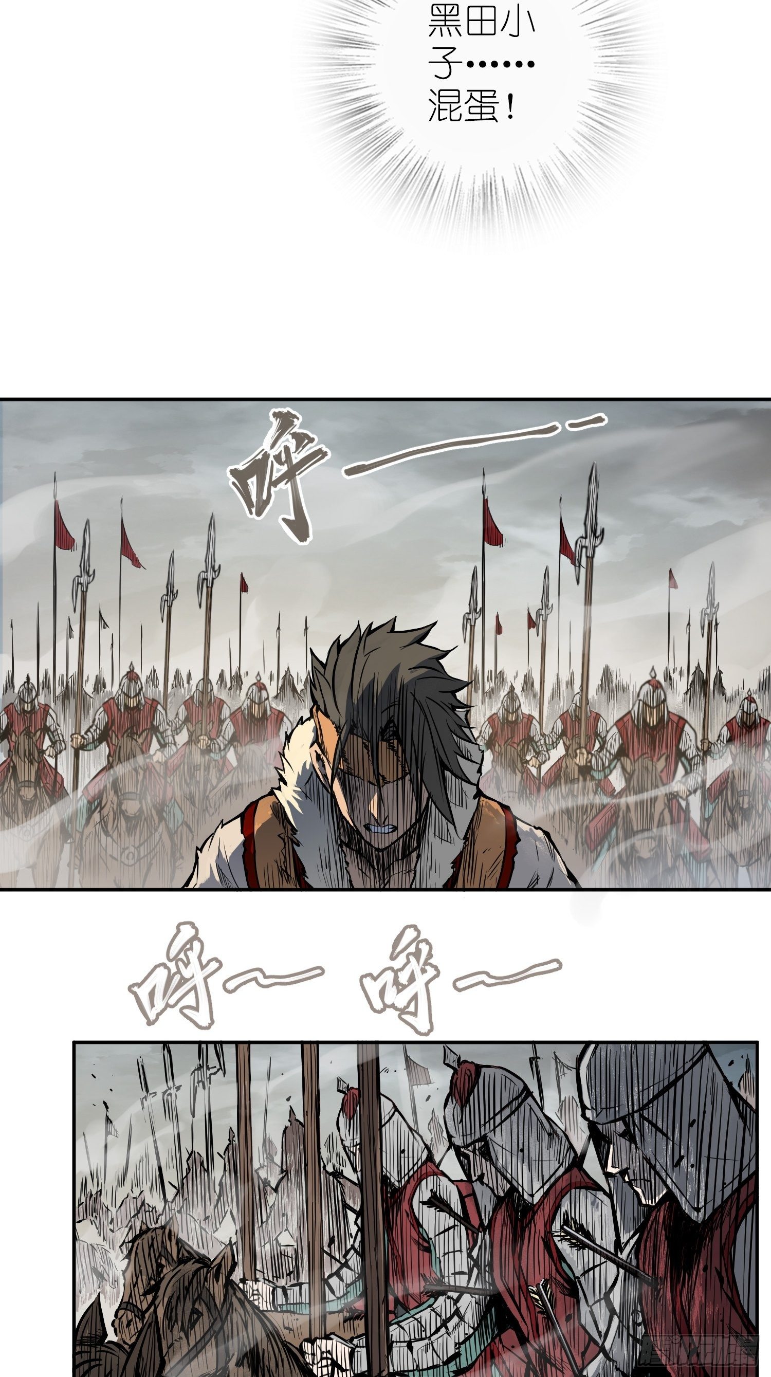 从姑获鸟开始韩漫全集-088 一挑二（上）无删减无遮挡章节图片 