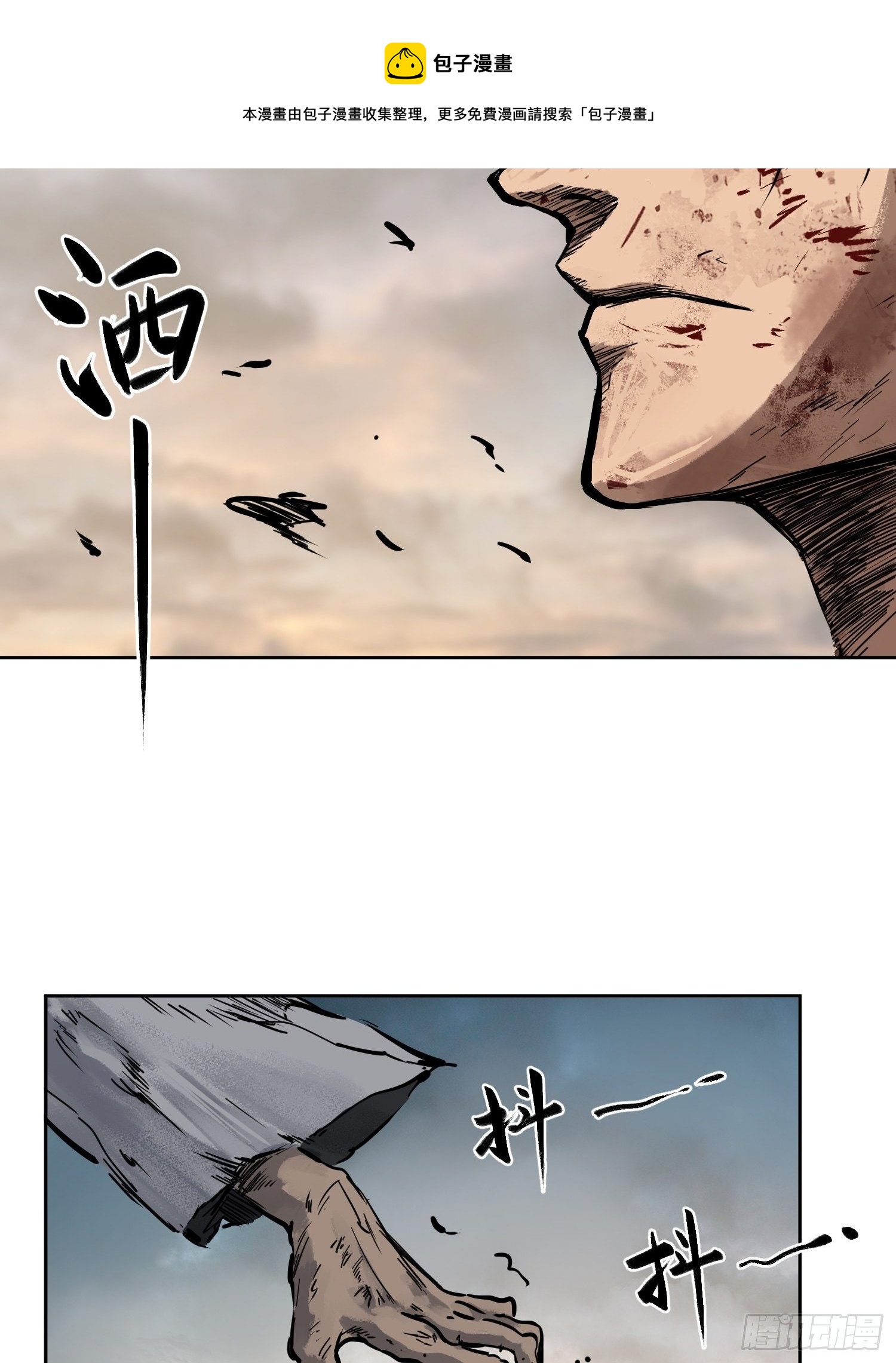 从姑获鸟开始韩漫全集-088 一挑二（上）无删减无遮挡章节图片 
