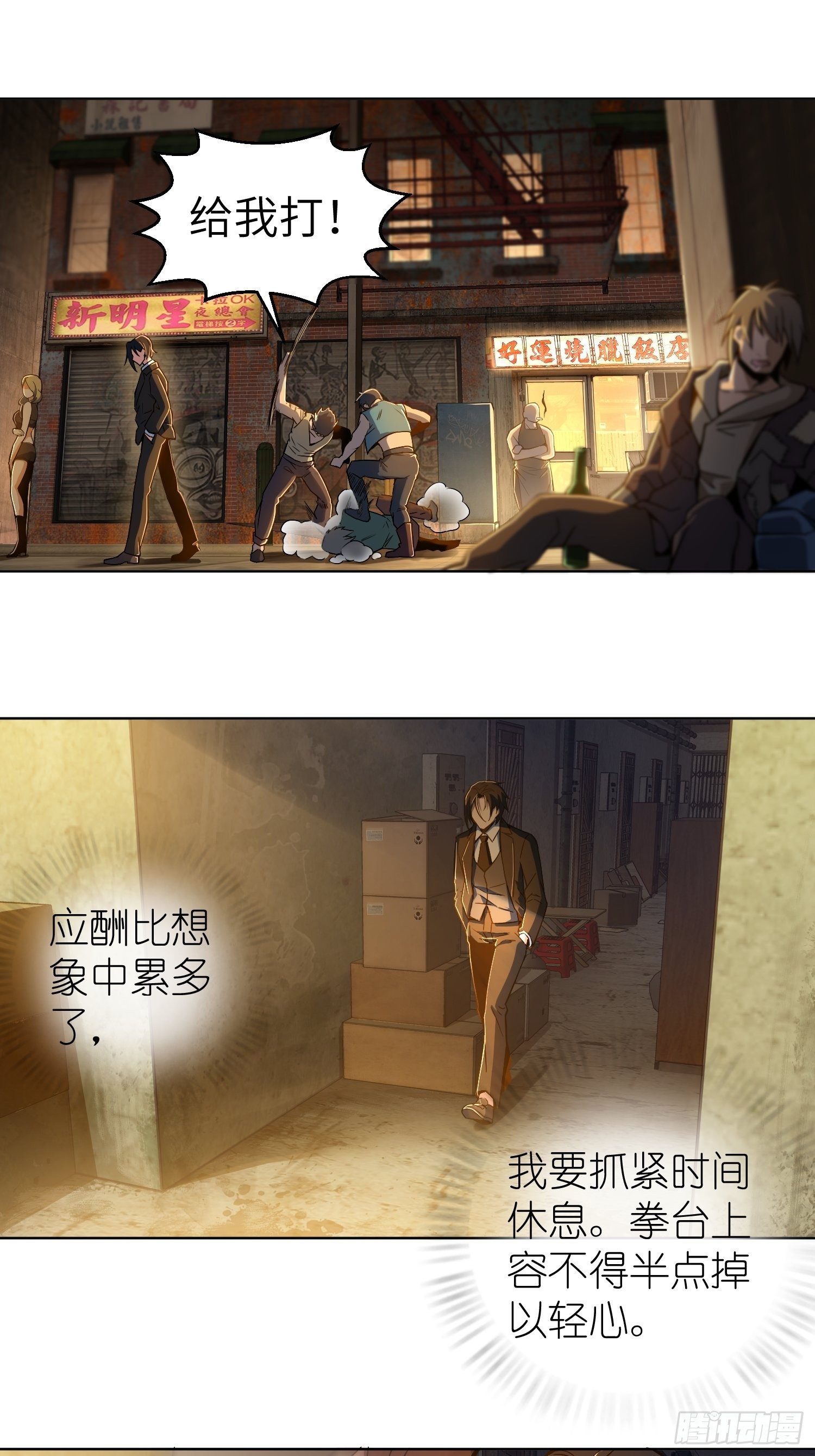 从姑获鸟开始韩漫全集-第七回 端倪无删减无遮挡章节图片 
