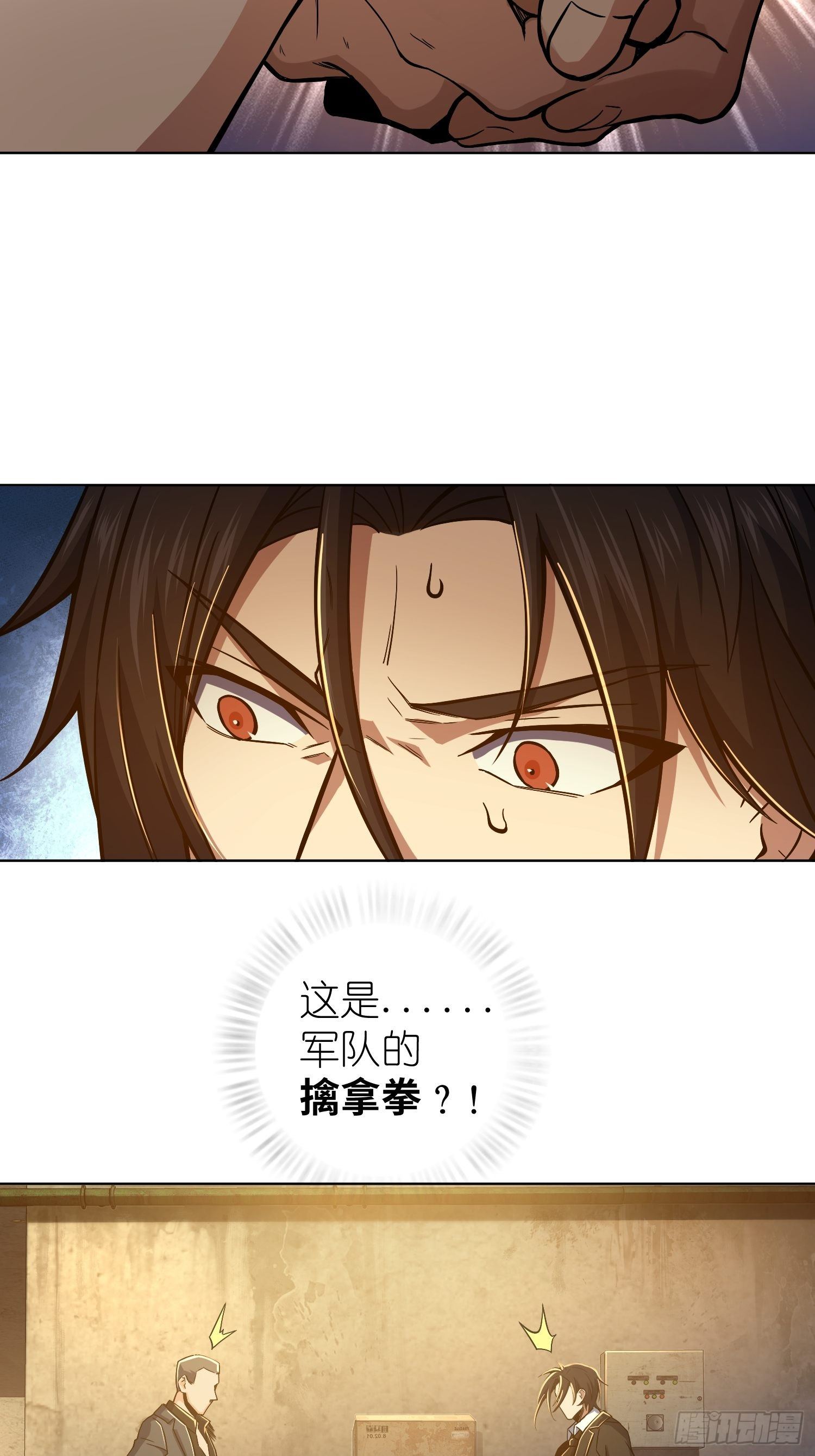 从姑获鸟开始韩漫全集-第七回 端倪无删减无遮挡章节图片 