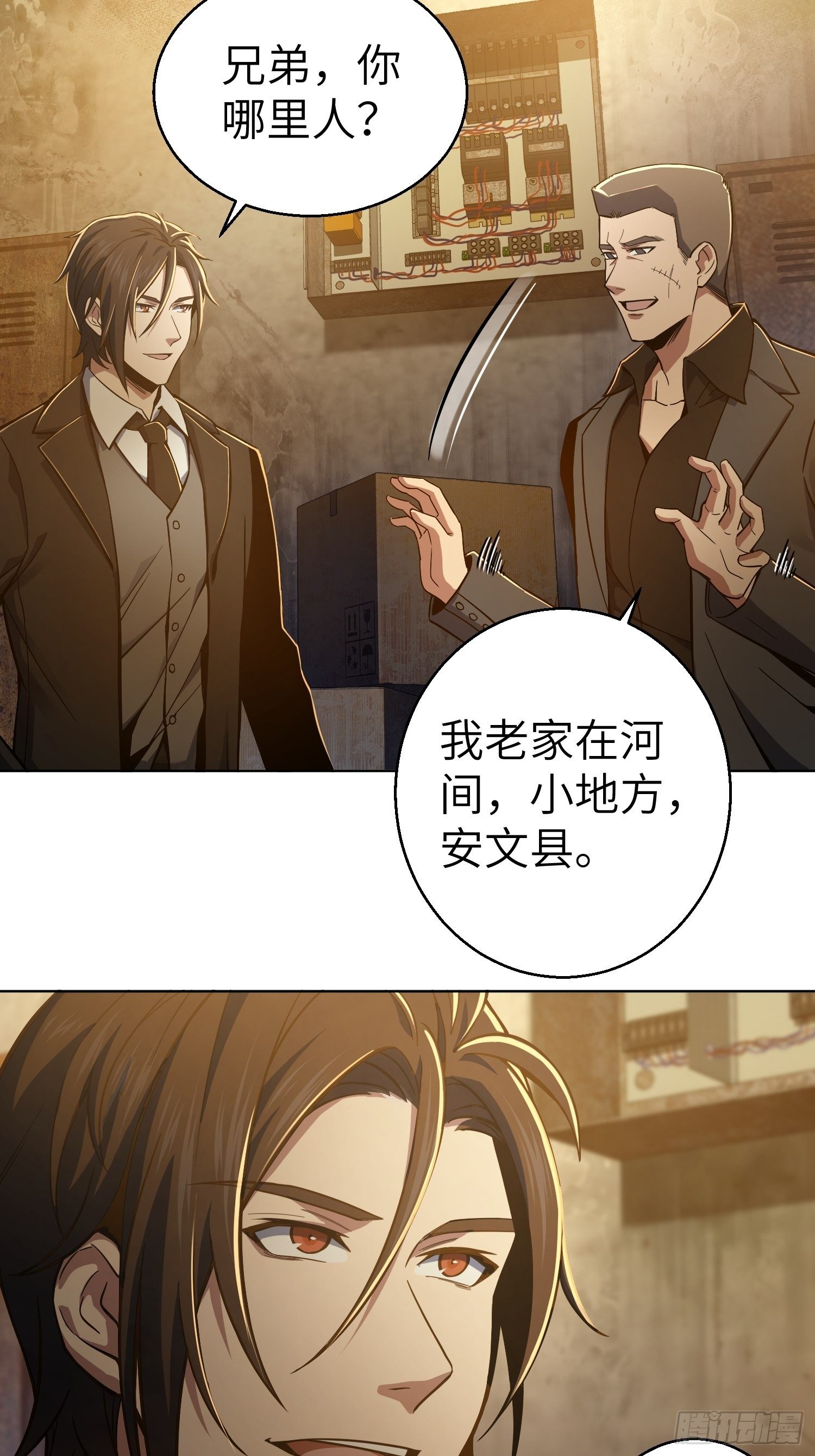 从姑获鸟开始韩漫全集-第七回 端倪无删减无遮挡章节图片 