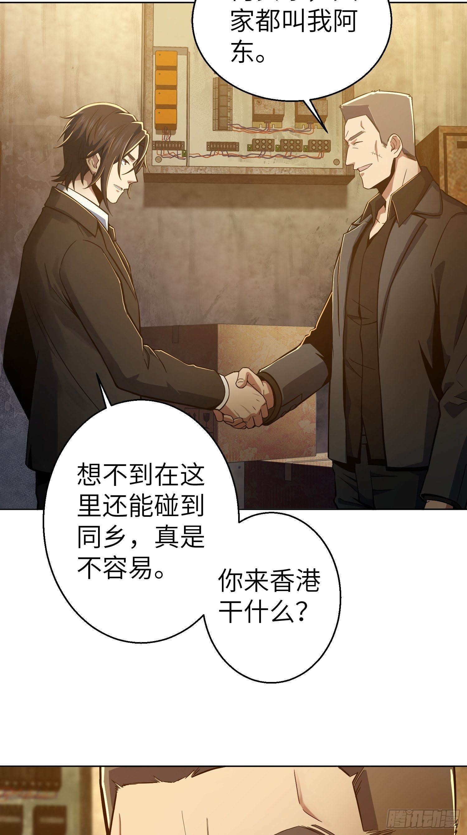 从姑获鸟开始韩漫全集-第七回 端倪无删减无遮挡章节图片 