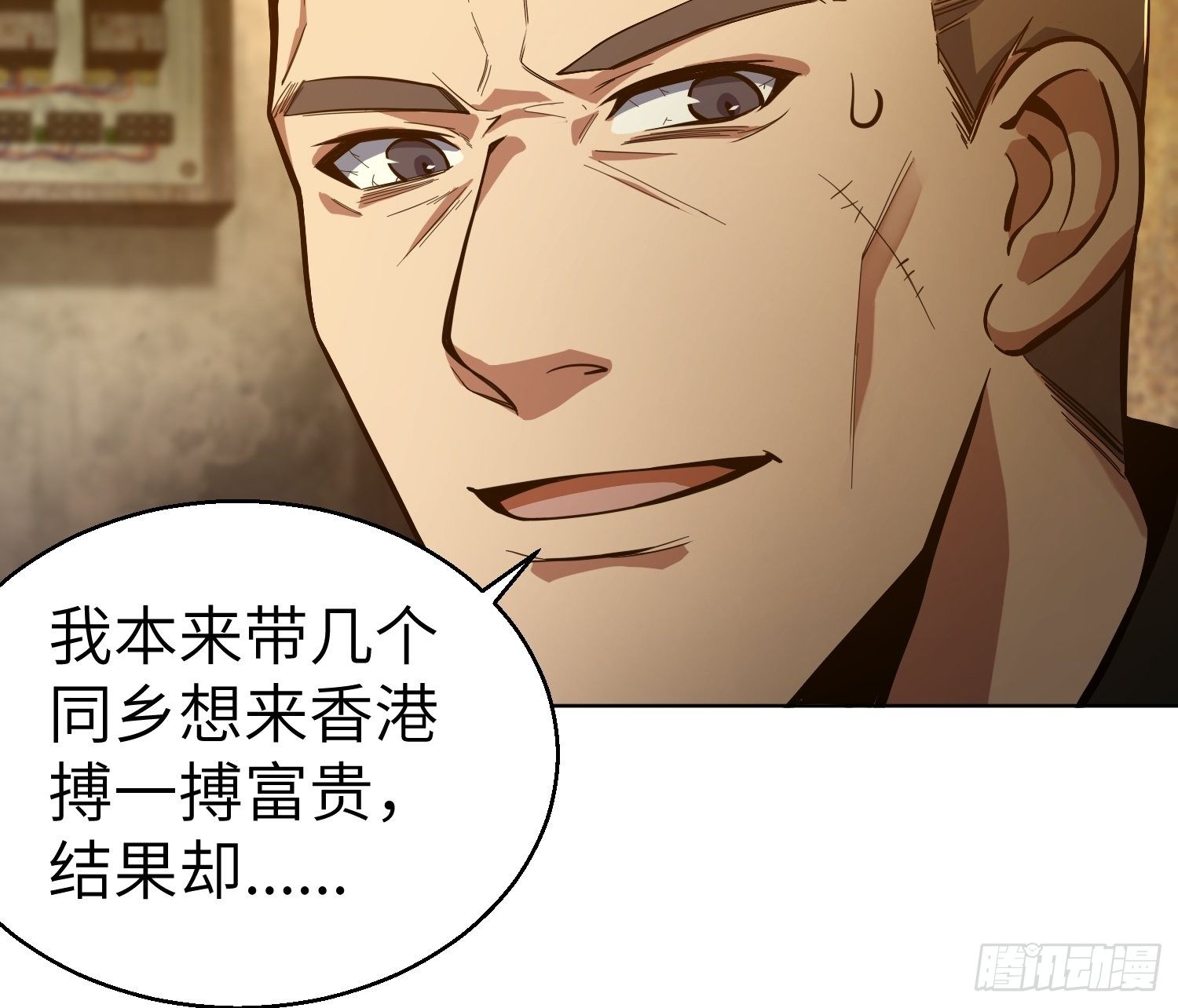 从姑获鸟开始韩漫全集-第七回 端倪无删减无遮挡章节图片 