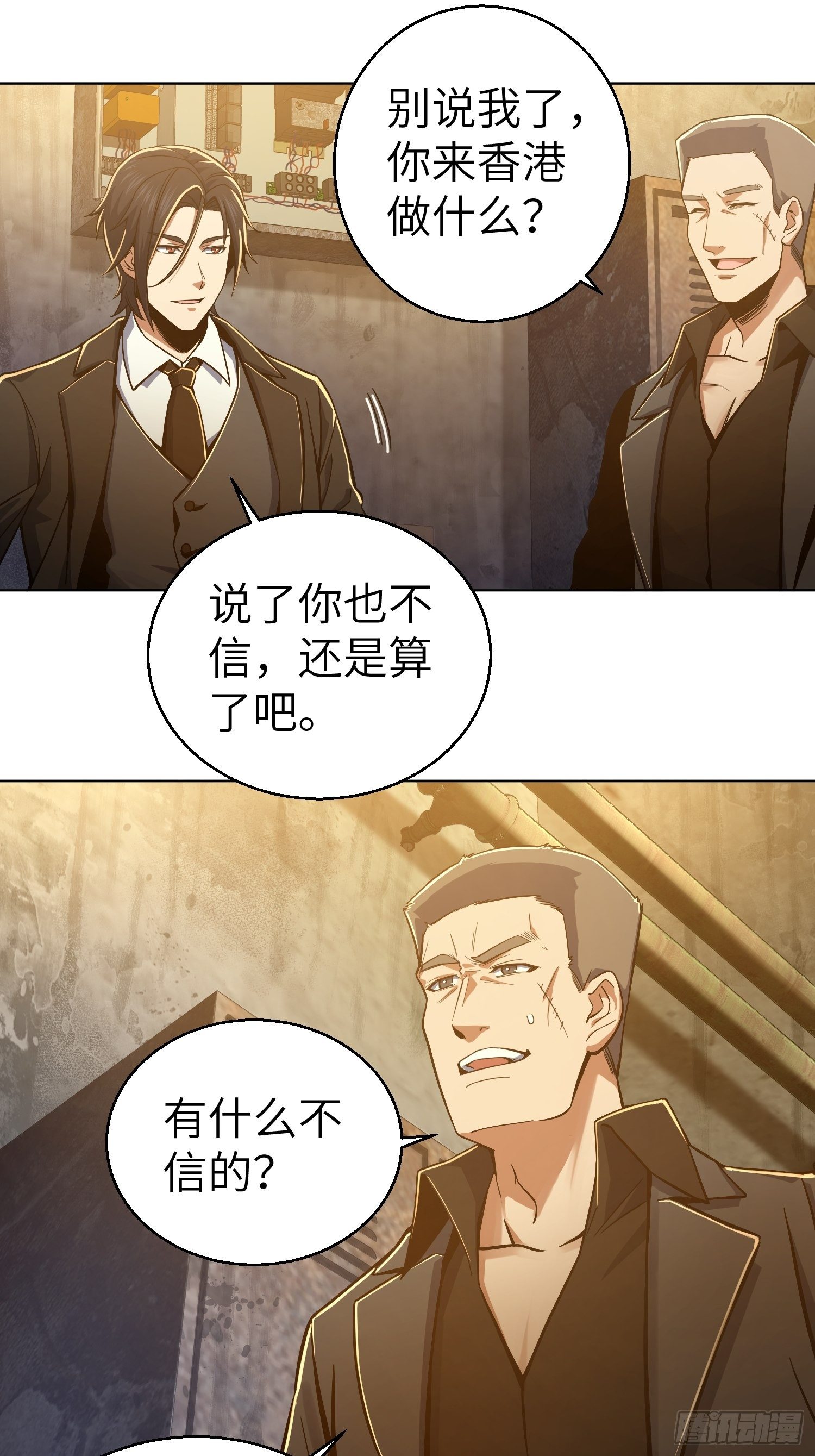 从姑获鸟开始韩漫全集-第七回 端倪无删减无遮挡章节图片 