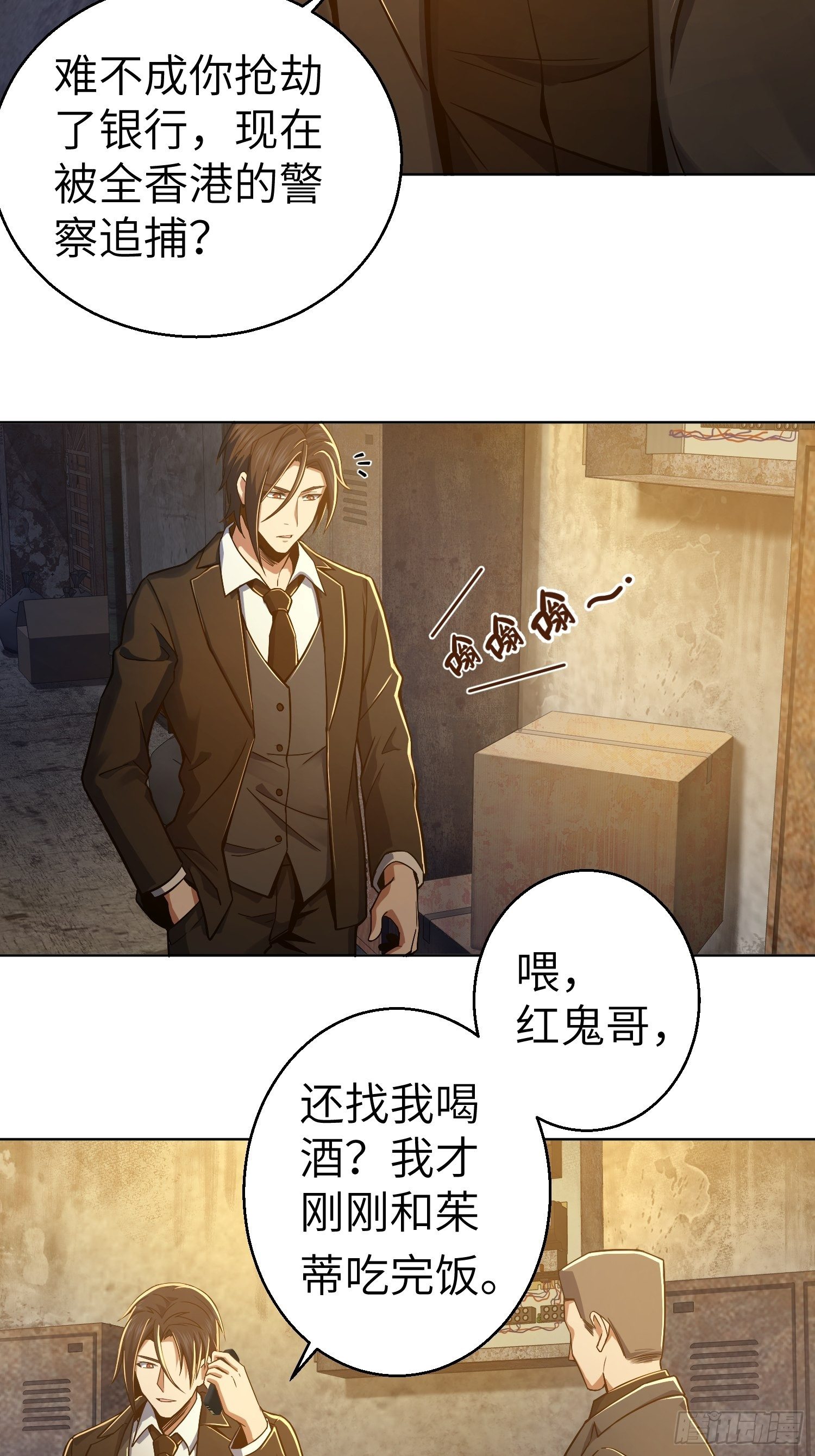 从姑获鸟开始韩漫全集-第七回 端倪无删减无遮挡章节图片 