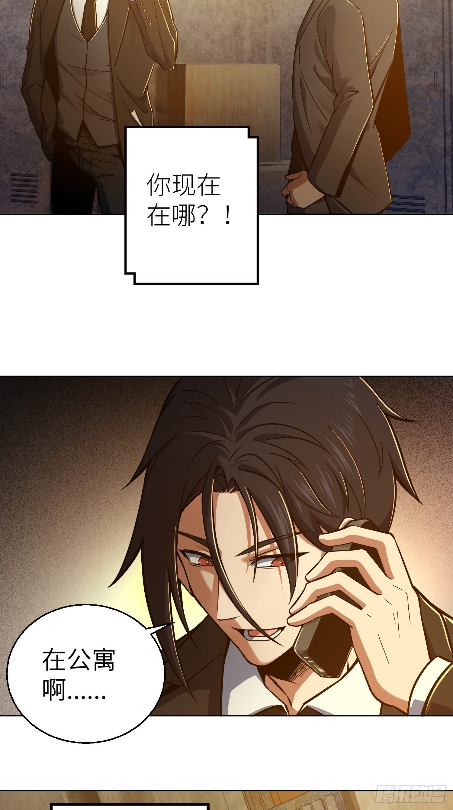 从姑获鸟开始韩漫全集-第七回 端倪无删减无遮挡章节图片 