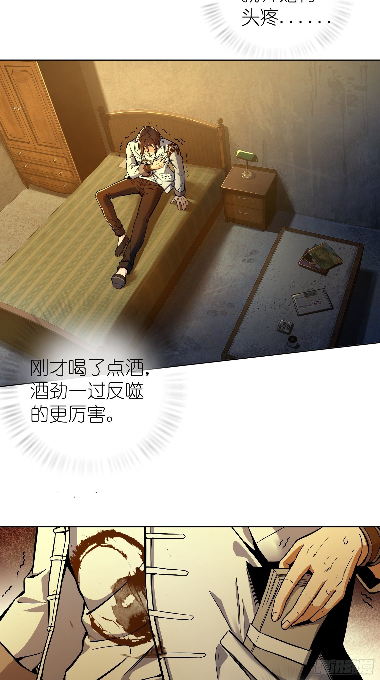 从姑获鸟开始韩漫全集-第七回 端倪无删减无遮挡章节图片 