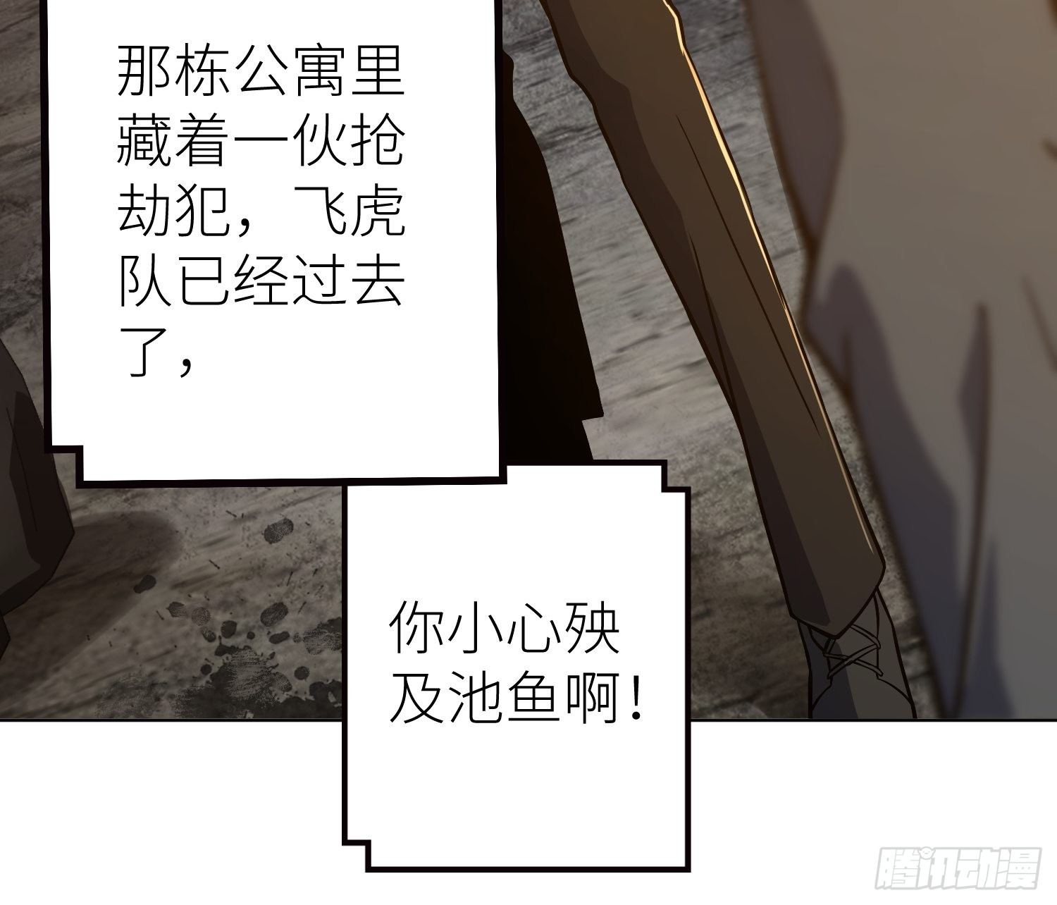 从姑获鸟开始韩漫全集-第七回 端倪无删减无遮挡章节图片 