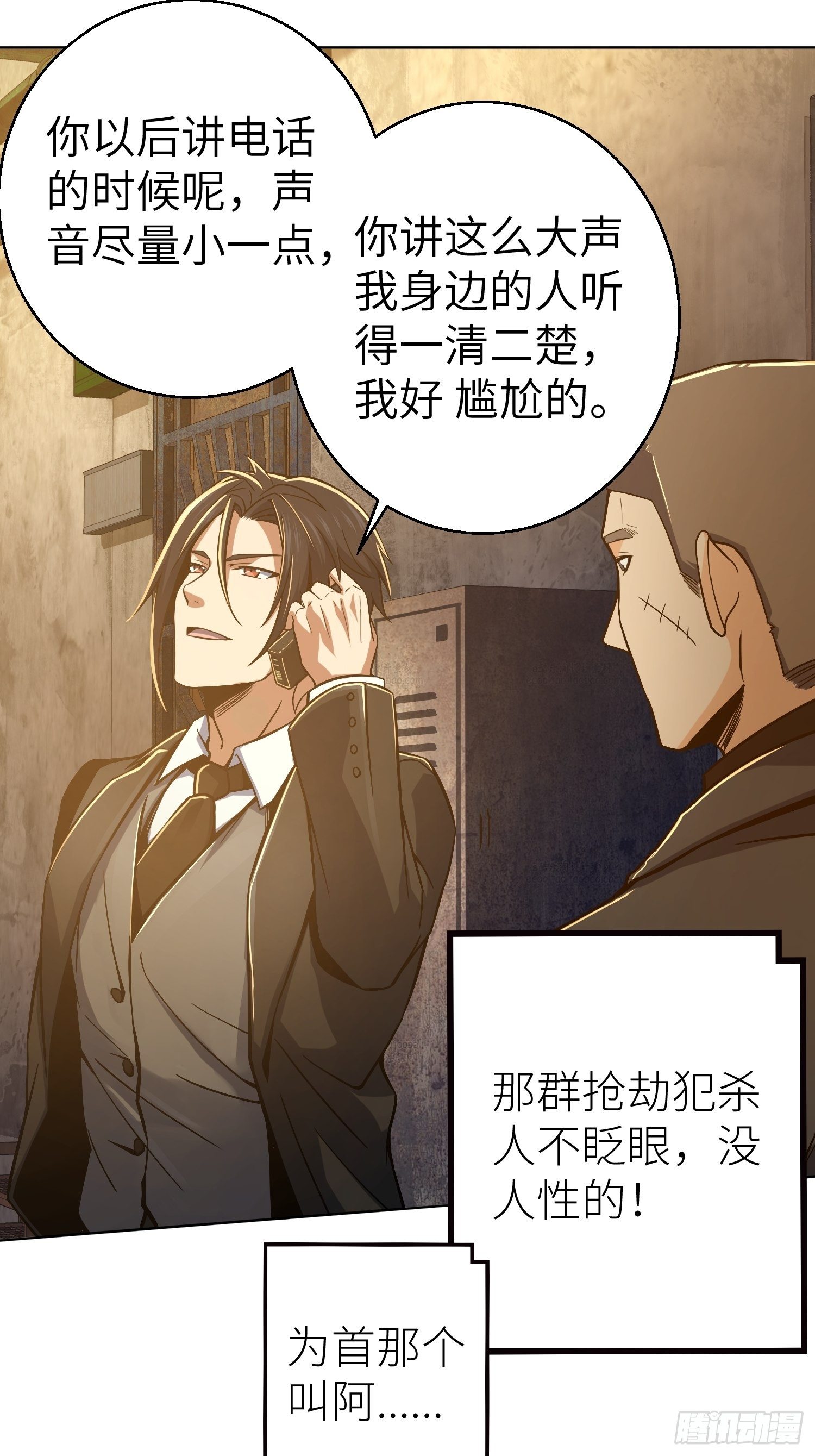 从姑获鸟开始韩漫全集-第七回 端倪无删减无遮挡章节图片 