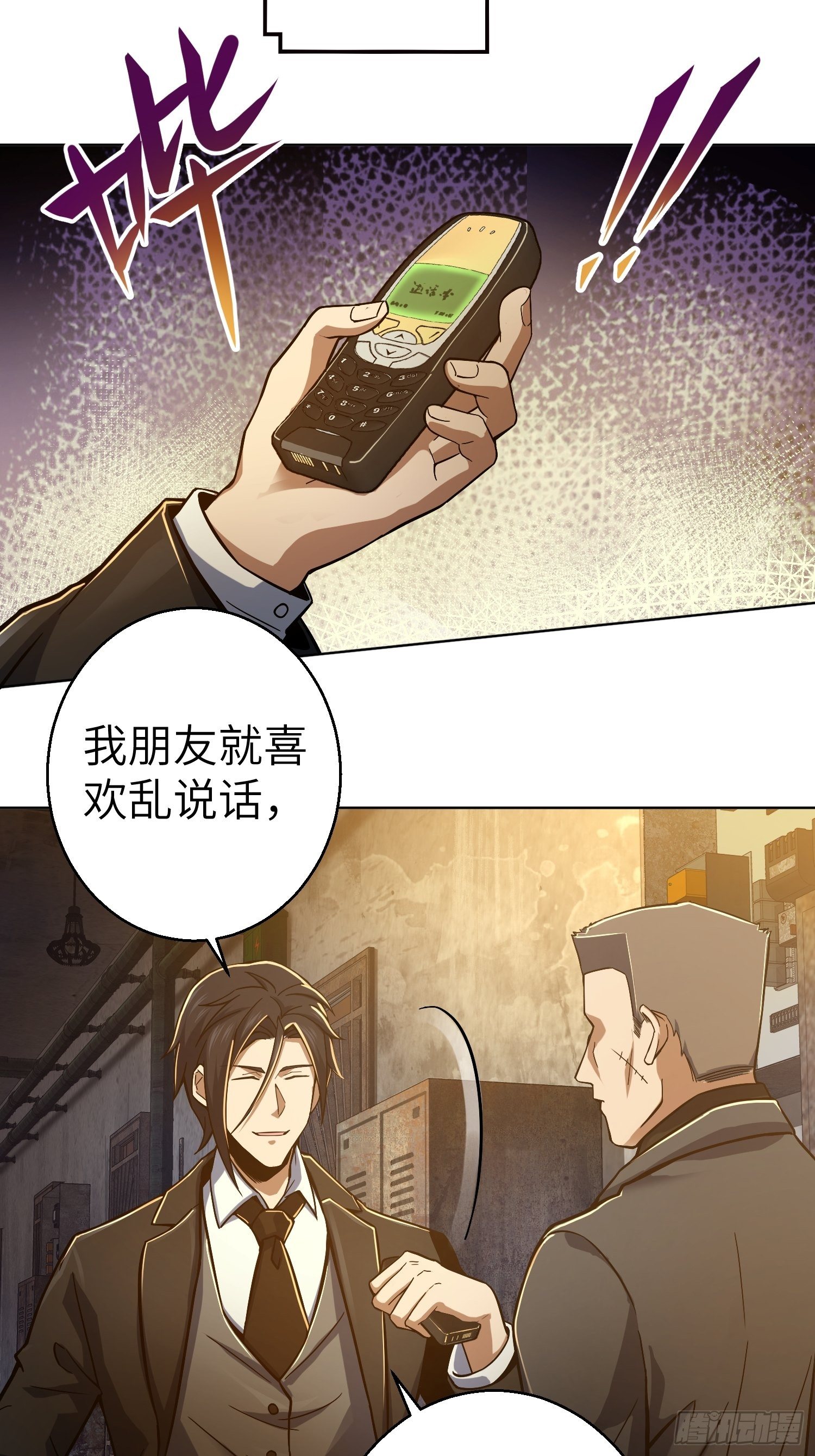 从姑获鸟开始韩漫全集-第七回 端倪无删减无遮挡章节图片 