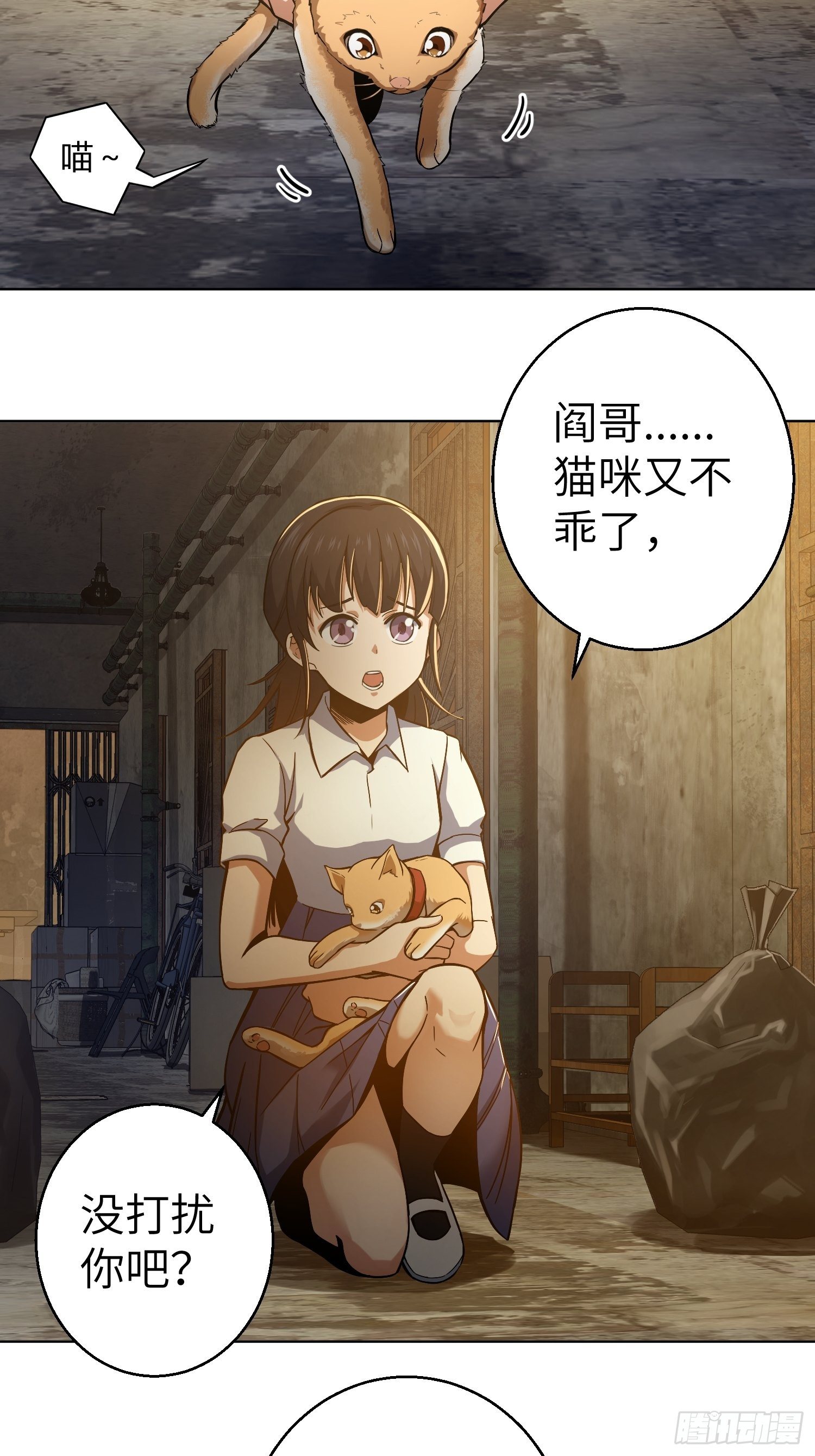 从姑获鸟开始韩漫全集-第七回 端倪无删减无遮挡章节图片 