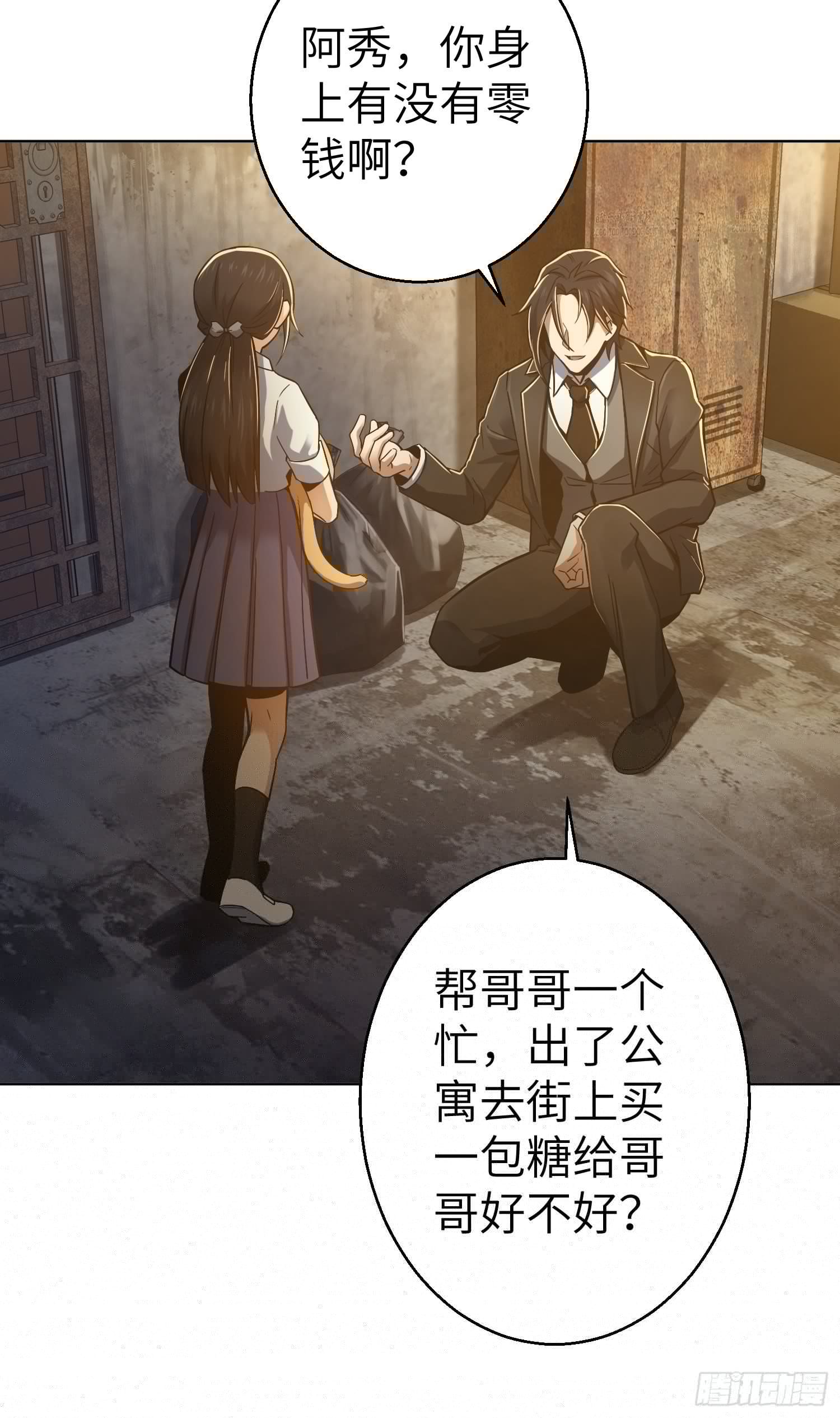 从姑获鸟开始韩漫全集-第七回 端倪无删减无遮挡章节图片 