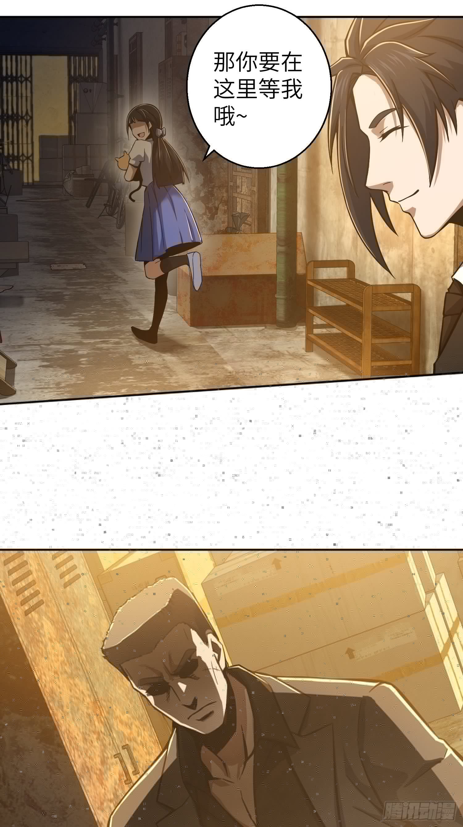 从姑获鸟开始韩漫全集-第七回 端倪无删减无遮挡章节图片 