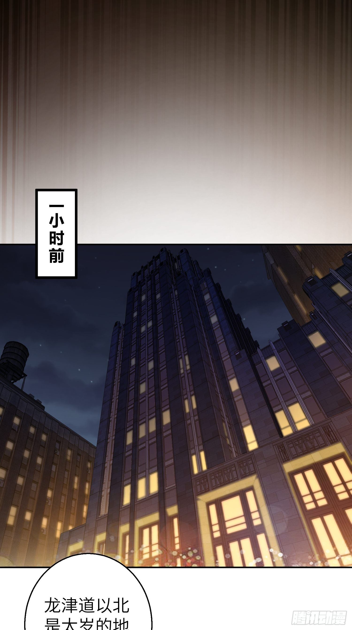 从姑获鸟开始韩漫全集-第七回 端倪无删减无遮挡章节图片 
