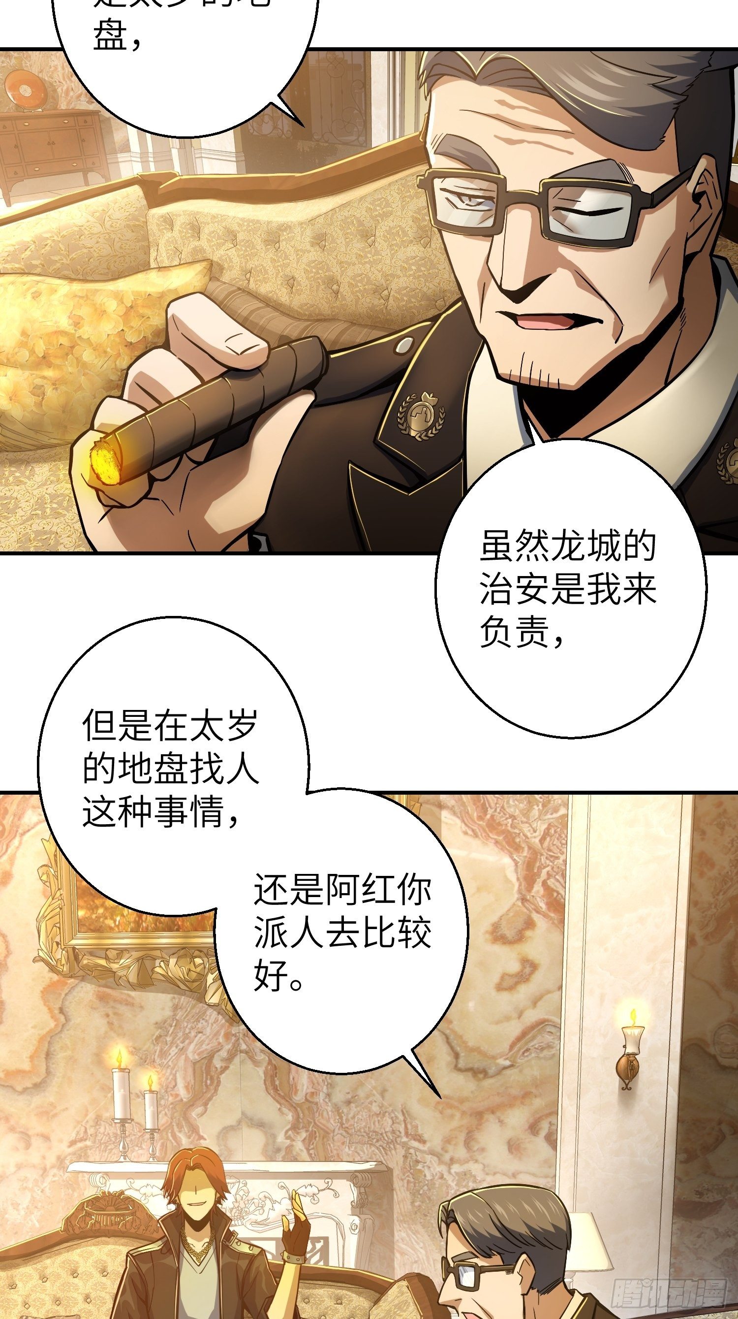 从姑获鸟开始韩漫全集-第七回 端倪无删减无遮挡章节图片 