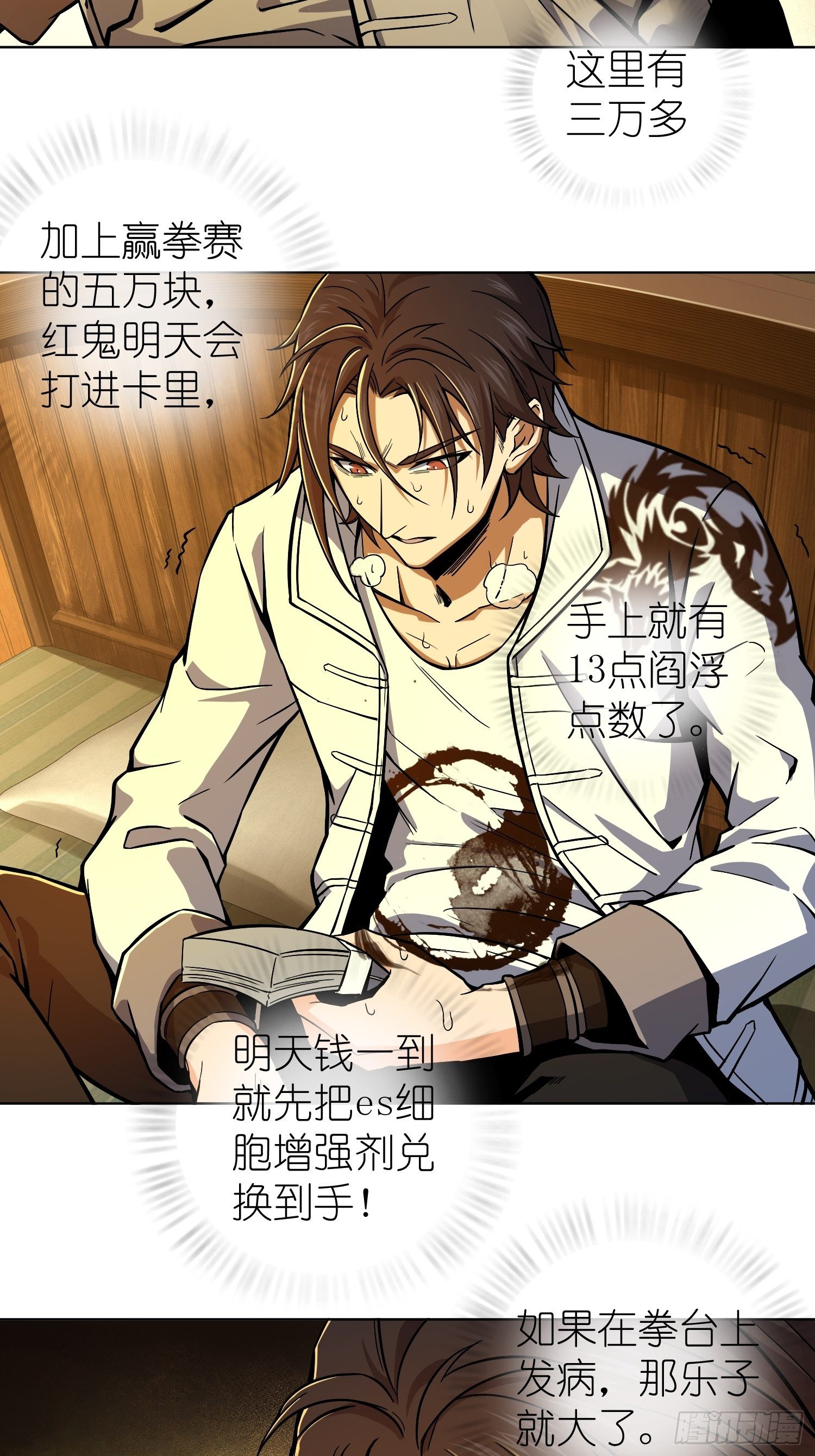 从姑获鸟开始韩漫全集-第七回 端倪无删减无遮挡章节图片 