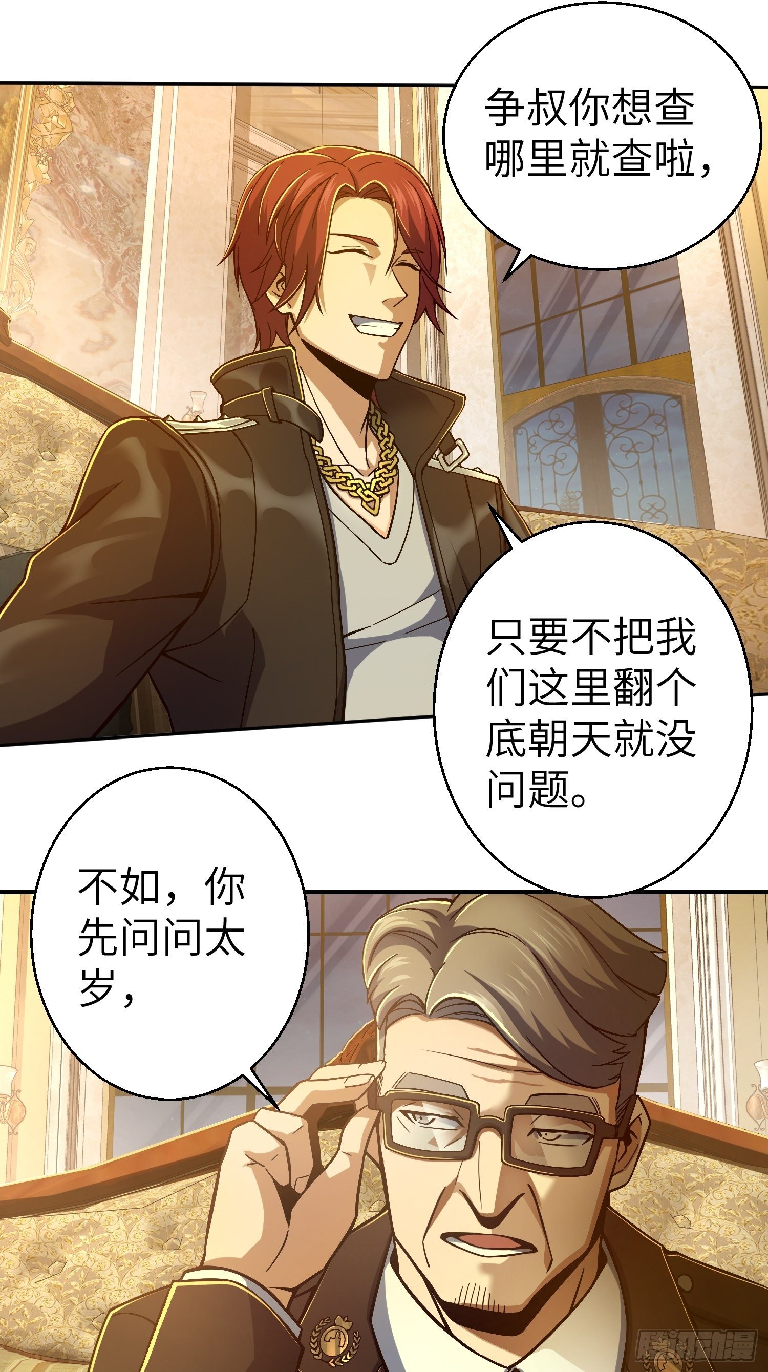 从姑获鸟开始韩漫全集-第七回 端倪无删减无遮挡章节图片 