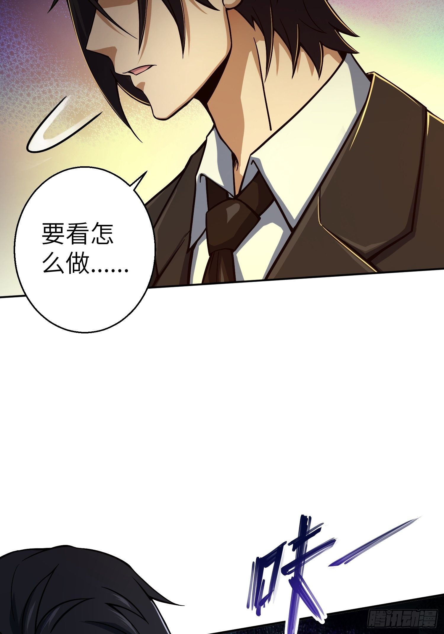 从姑获鸟开始韩漫全集-第七回 端倪无删减无遮挡章节图片 