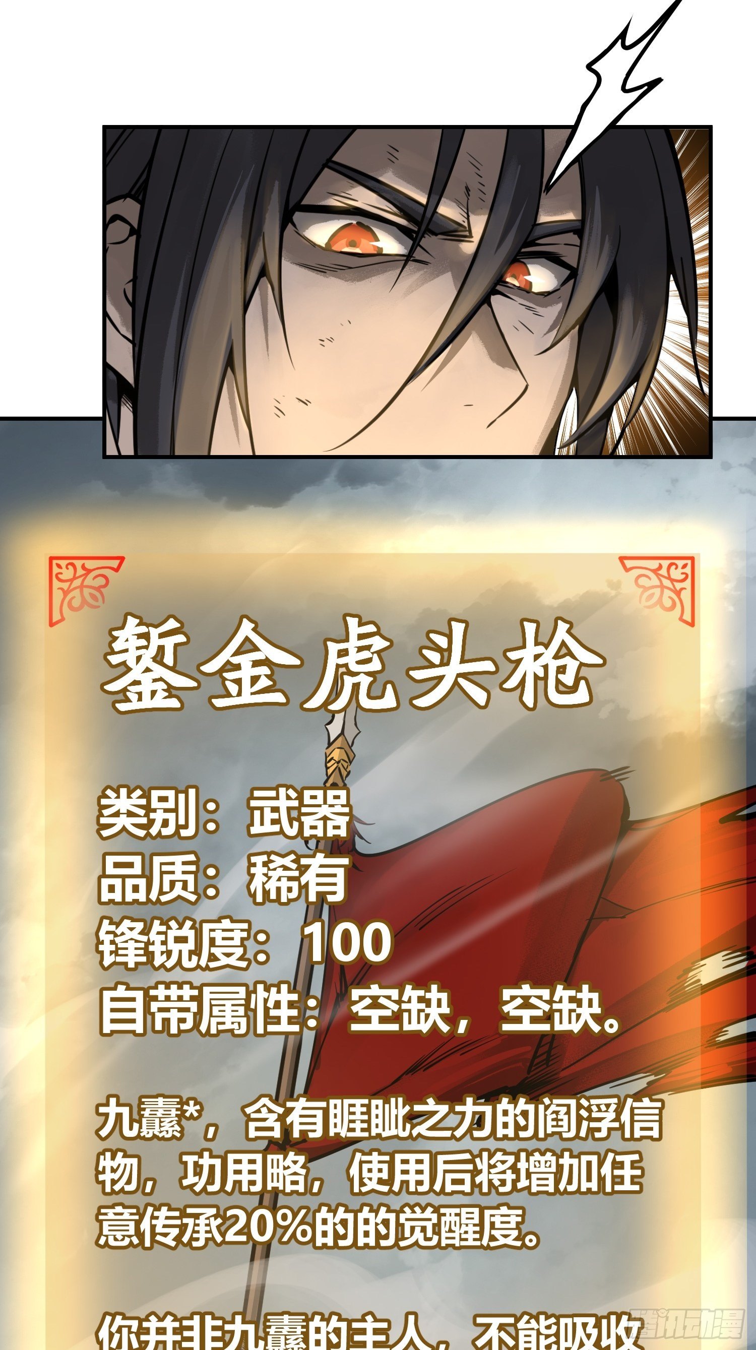 从姑获鸟开始韩漫全集-089 一挑二（中）无删减无遮挡章节图片 