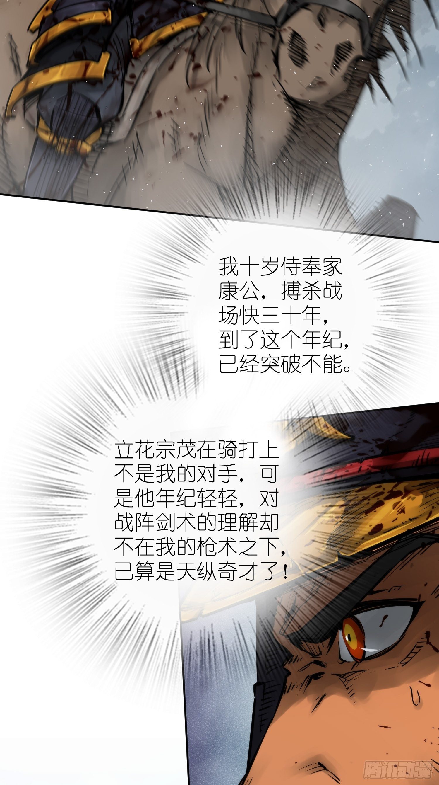 从姑获鸟开始韩漫全集-090 一挑二（下）无删减无遮挡章节图片 