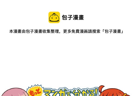 从漫画了解FGO！韩漫全集-02部1-16话无删减无遮挡章节图片 