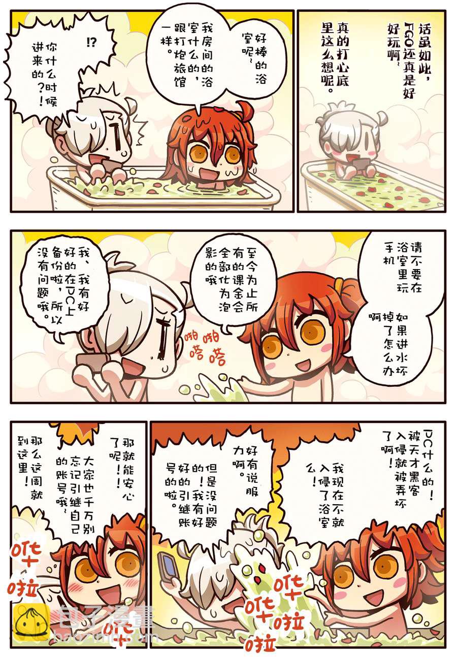 从漫画了解FGO！韩漫全集-02部1-16话无删减无遮挡章节图片 