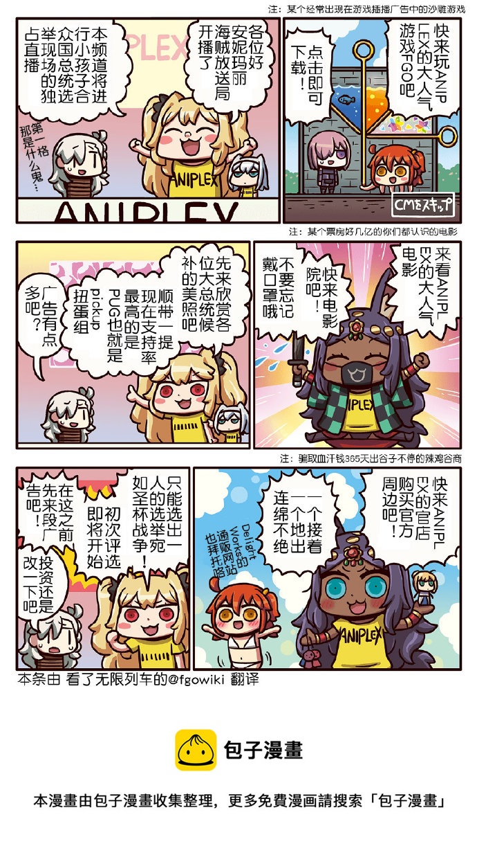 从漫画了解FGO！韩漫全集-03部167话无删减无遮挡章节图片 