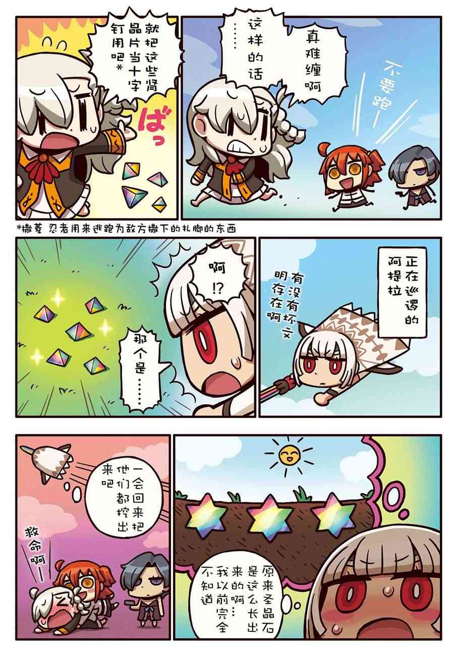 从漫画了解FGO！韩漫全集-49话无删减无遮挡章节图片 