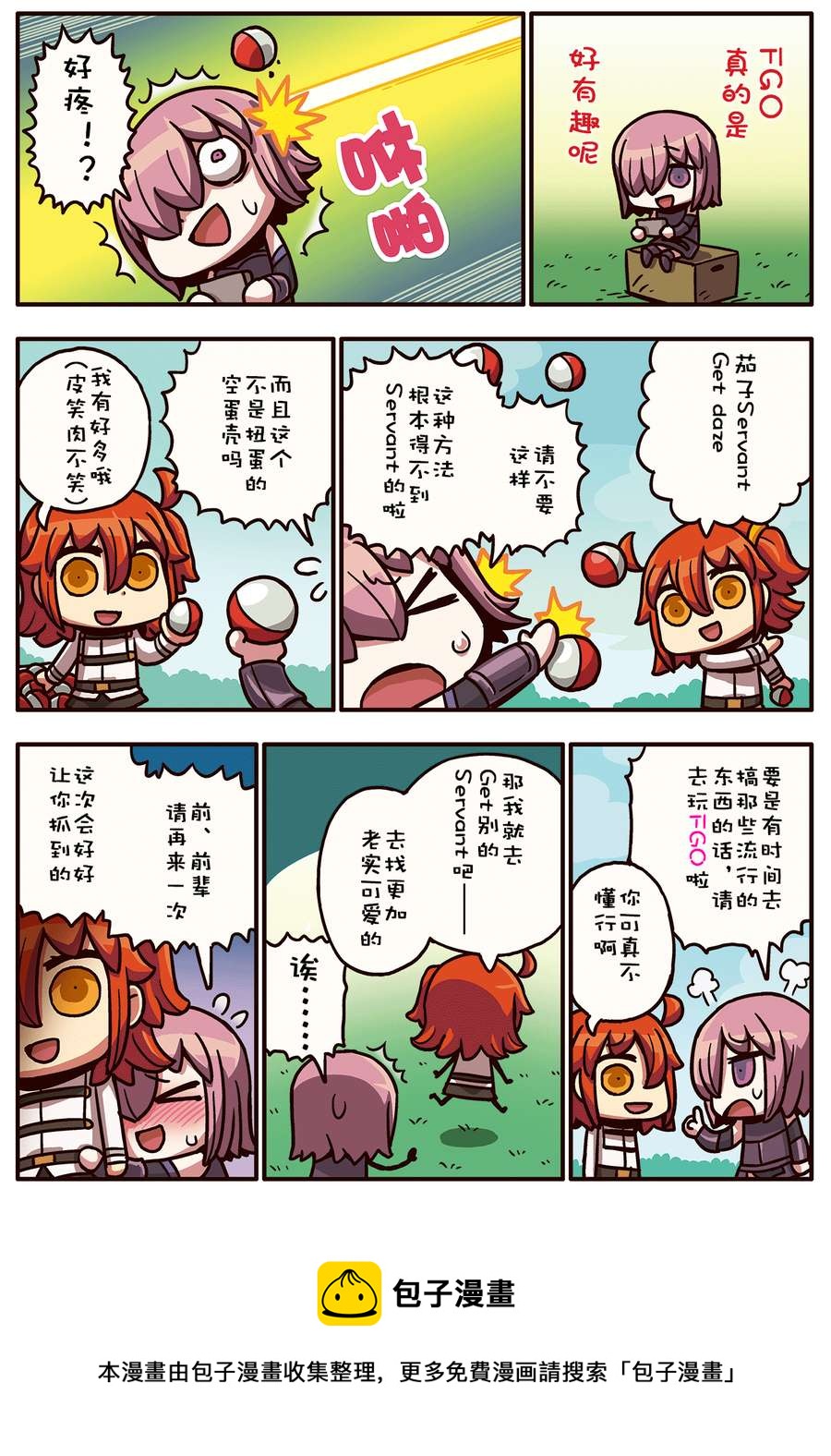 从漫画了解FGO！韩漫全集-02部35话无删减无遮挡章节图片 