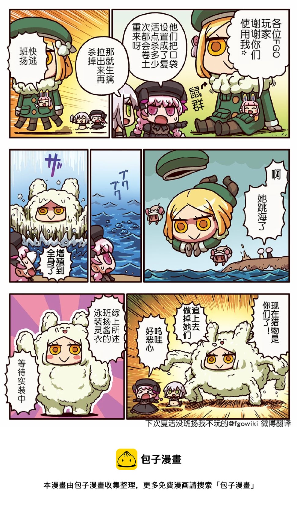 从漫画了解FGO！韩漫全集-03部216话无删减无遮挡章节图片 