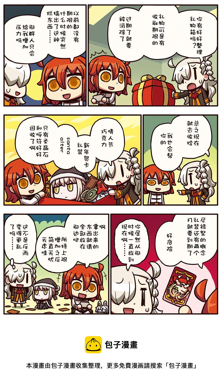 从漫画了解FGO！韩漫全集-02部36话无删减无遮挡章节图片 